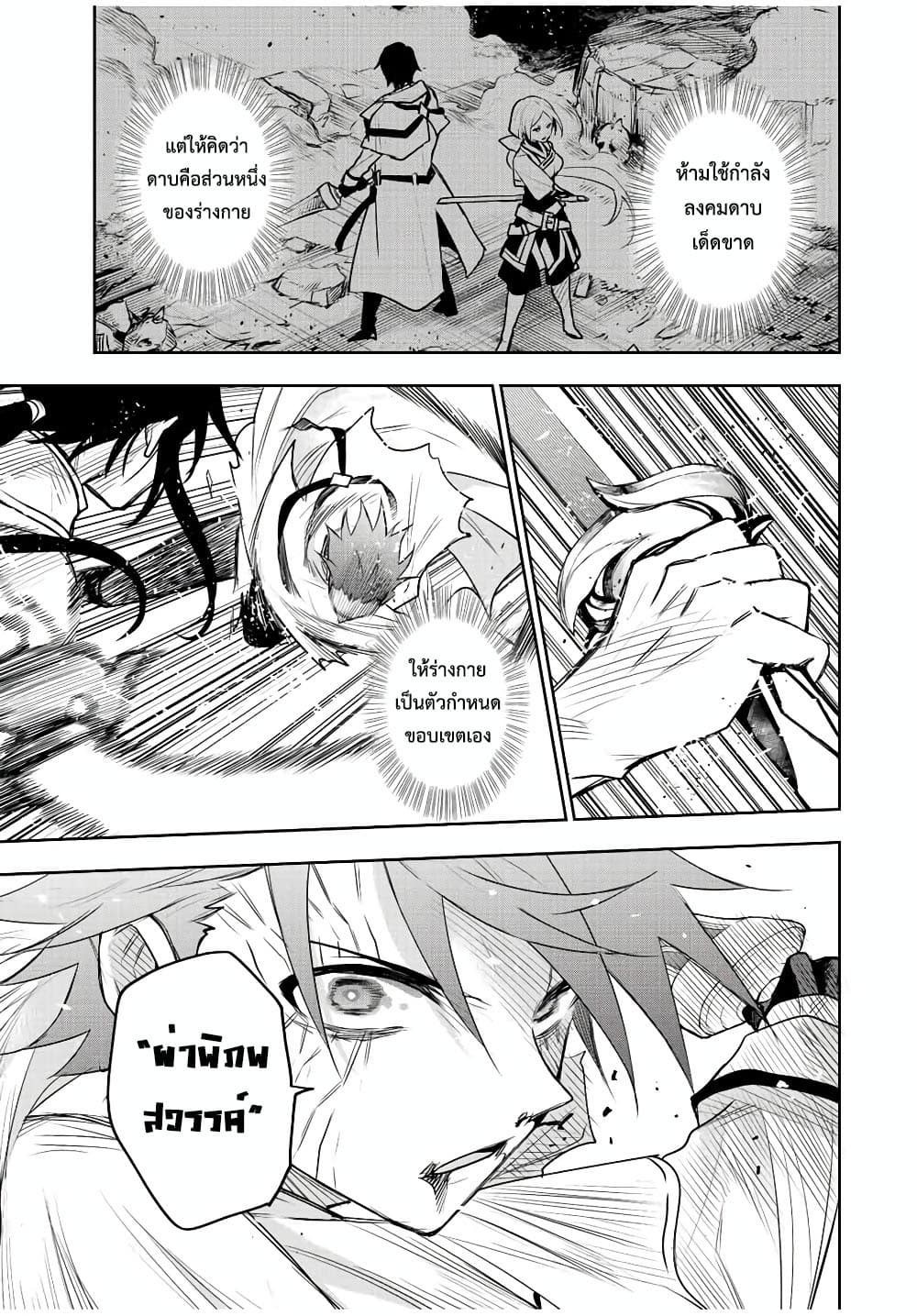 Mikata ga Yowa Sugite Hojo Mahou ni Toushite ita Kyuutei Mahou shi, Tsuihou Sarete Saikyou wo Mezasu page 5