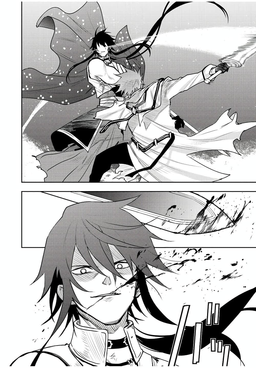 Mikata ga Yowa Sugite Hojo Mahou ni Toushite ita Kyuutei Mahou shi, Tsuihou Sarete Saikyou wo Mezasu page 6
