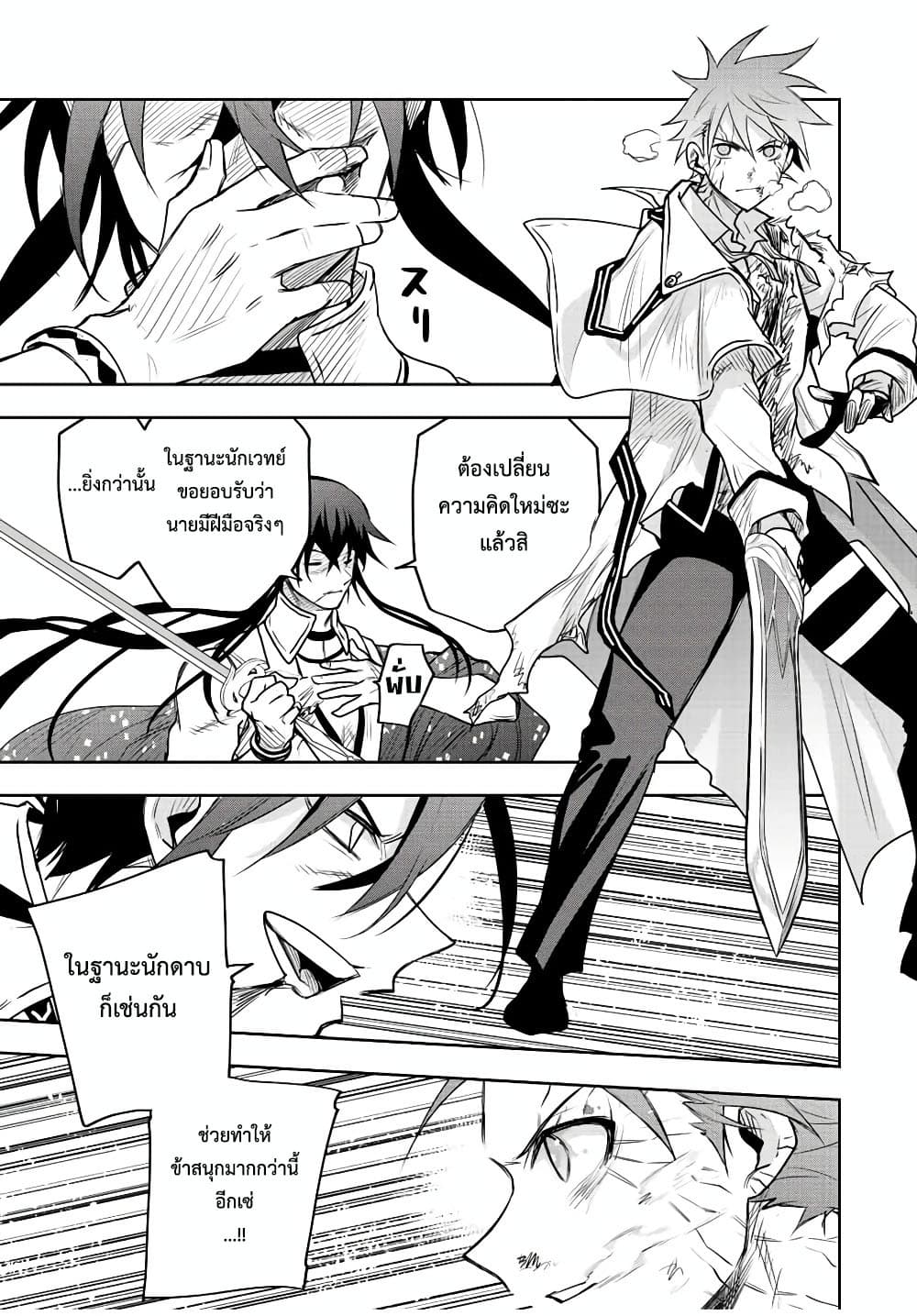 Mikata ga Yowa Sugite Hojo Mahou ni Toushite ita Kyuutei Mahou shi, Tsuihou Sarete Saikyou wo Mezasu page 7