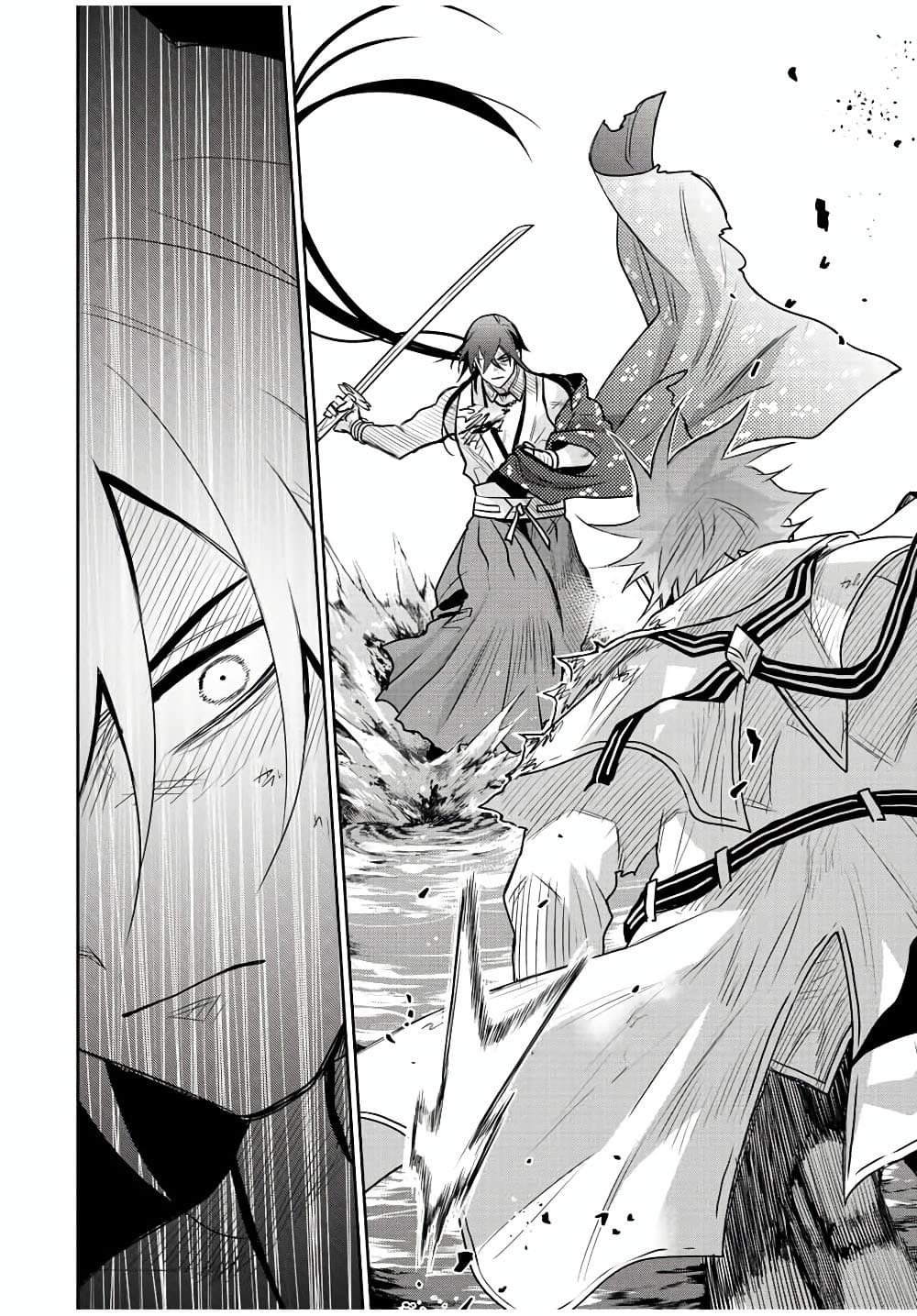 Mikata ga Yowa Sugite Hojo Mahou ni Toushite ita Kyuutei Mahou shi, Tsuihou Sarete Saikyou wo Mezasu page 8