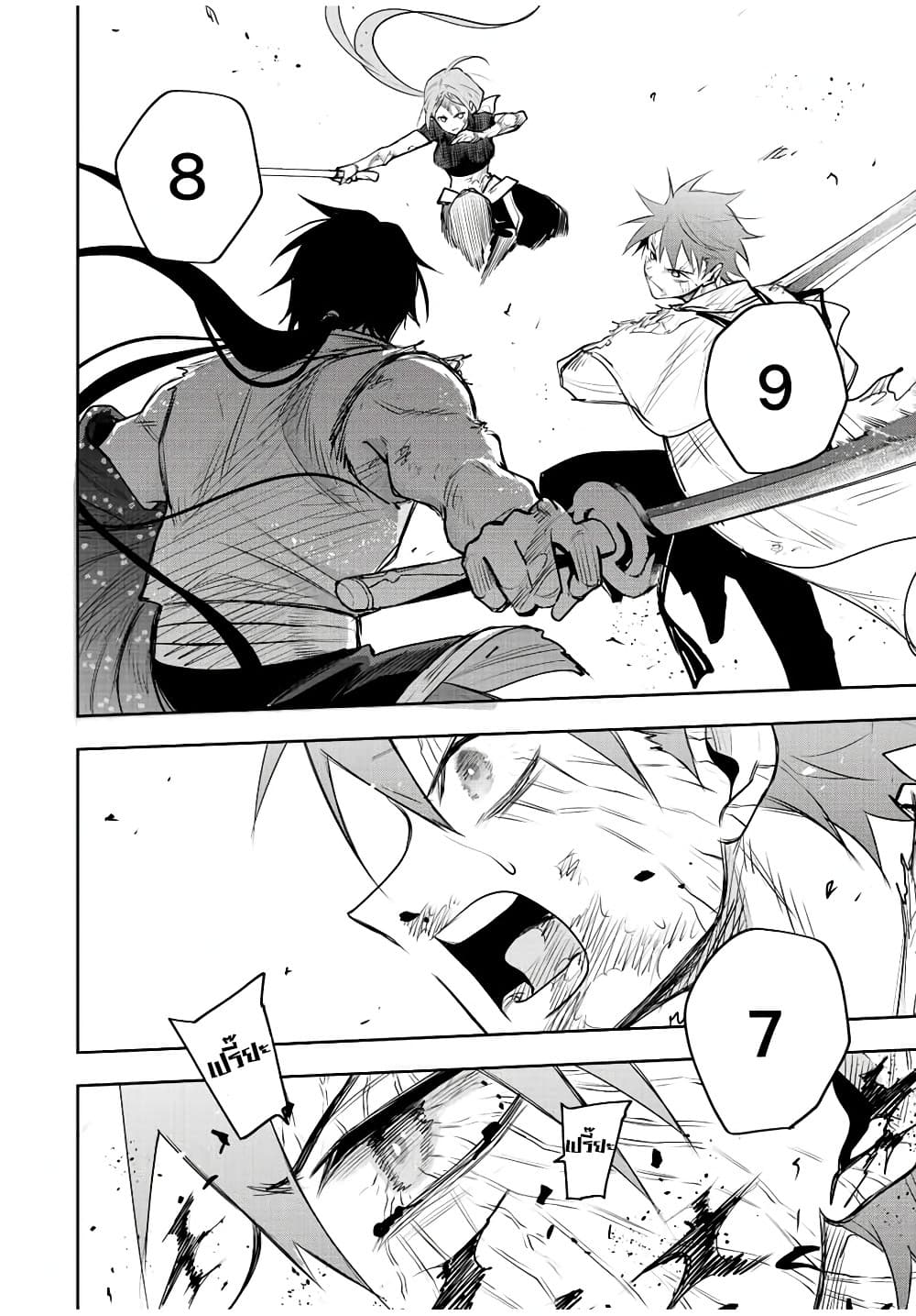Mikata ga Yowa Sugite Hojo Mahou ni Toushite ita Kyuutei Mahou shi, Tsuihou Sarete Saikyou wo Mezasu page 2