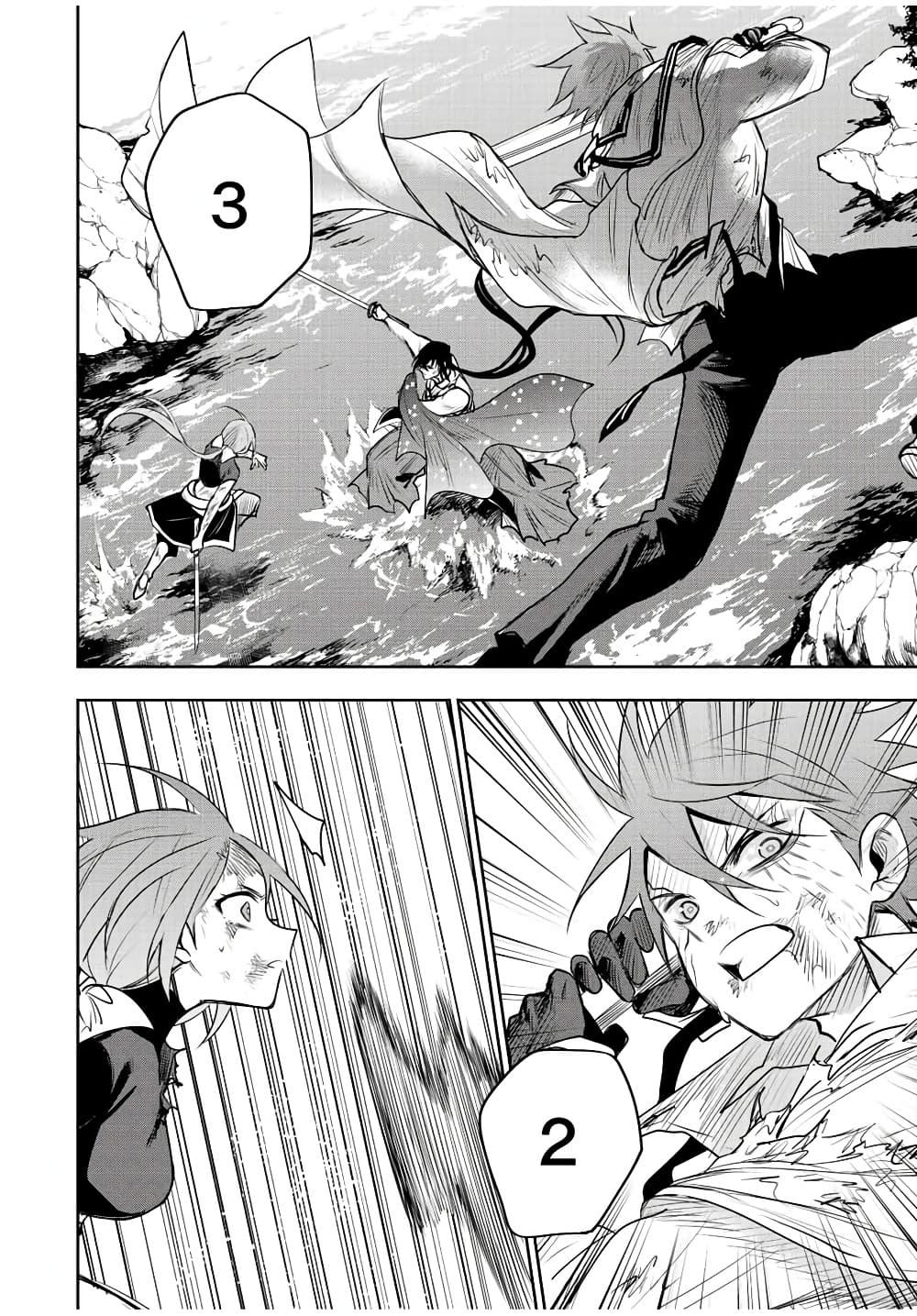 Mikata ga Yowa Sugite Hojo Mahou ni Toushite ita Kyuutei Mahou shi, Tsuihou Sarete Saikyou wo Mezasu page 4