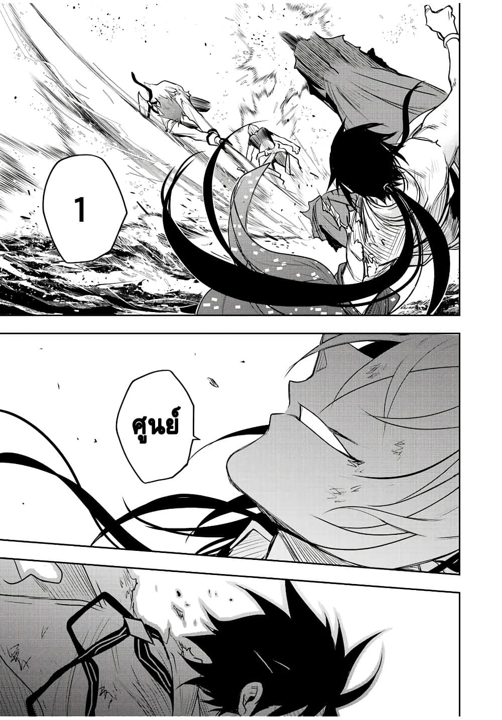 Mikata ga Yowa Sugite Hojo Mahou ni Toushite ita Kyuutei Mahou shi, Tsuihou Sarete Saikyou wo Mezasu page 5