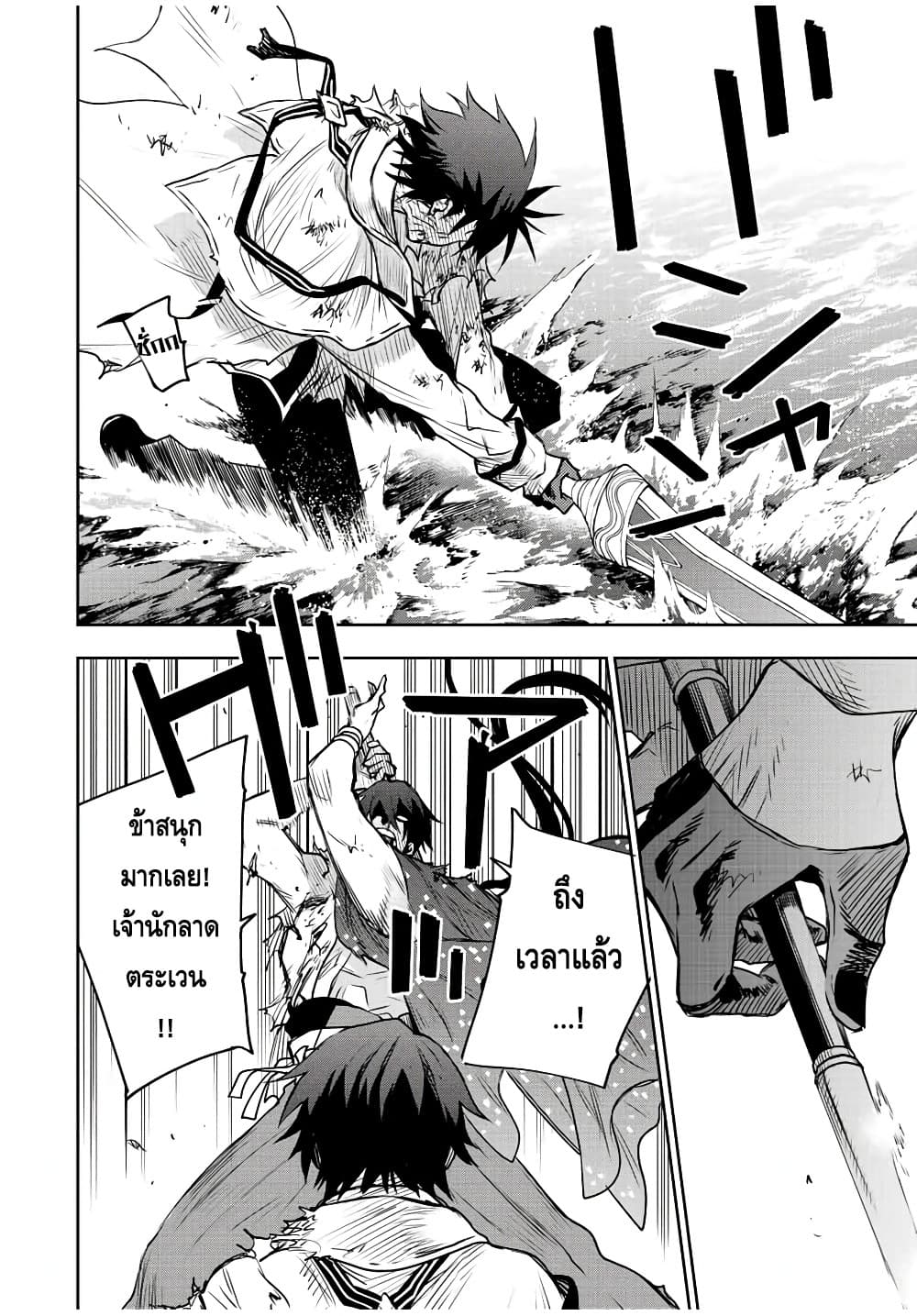 Mikata ga Yowa Sugite Hojo Mahou ni Toushite ita Kyuutei Mahou shi, Tsuihou Sarete Saikyou wo Mezasu page 6