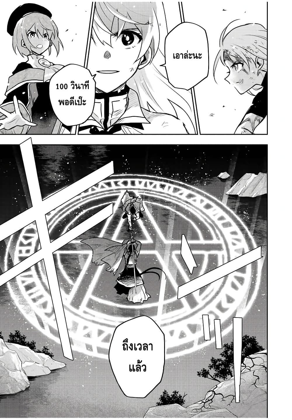 Mikata ga Yowa Sugite Hojo Mahou ni Toushite ita Kyuutei Mahou shi, Tsuihou Sarete Saikyou wo Mezasu page 7
