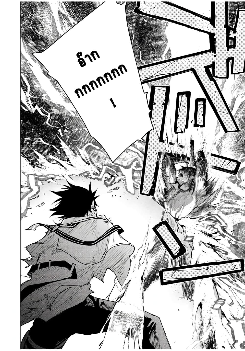 Mikata ga Yowa Sugite Hojo Mahou ni Toushite ita Kyuutei Mahou shi, Tsuihou Sarete Saikyou wo Mezasu page 10