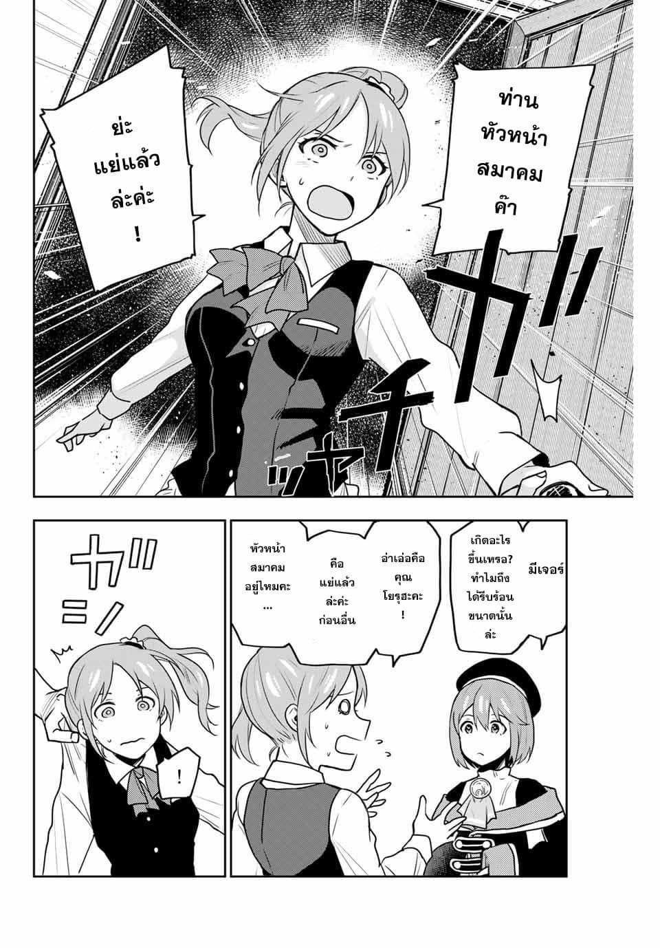 Mikata ga Yowa Sugite Hojo Mahou ni Toushite ita Kyuutei Mahou shi, Tsuihou Sarete Saikyou wo Mezasu page 8