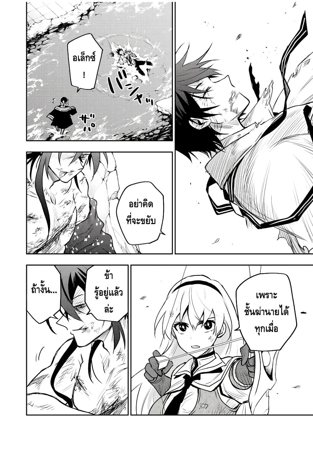 Mikata ga Yowa Sugite Hojo Mahou ni Toushite ita Kyuutei Mahou shi, Tsuihou Sarete Saikyou wo Mezasu page 2