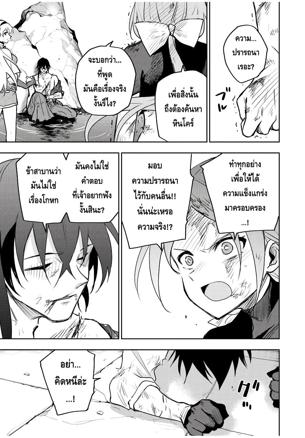 Mikata ga Yowa Sugite Hojo Mahou ni Toushite ita Kyuutei Mahou shi, Tsuihou Sarete Saikyou wo Mezasu page 5