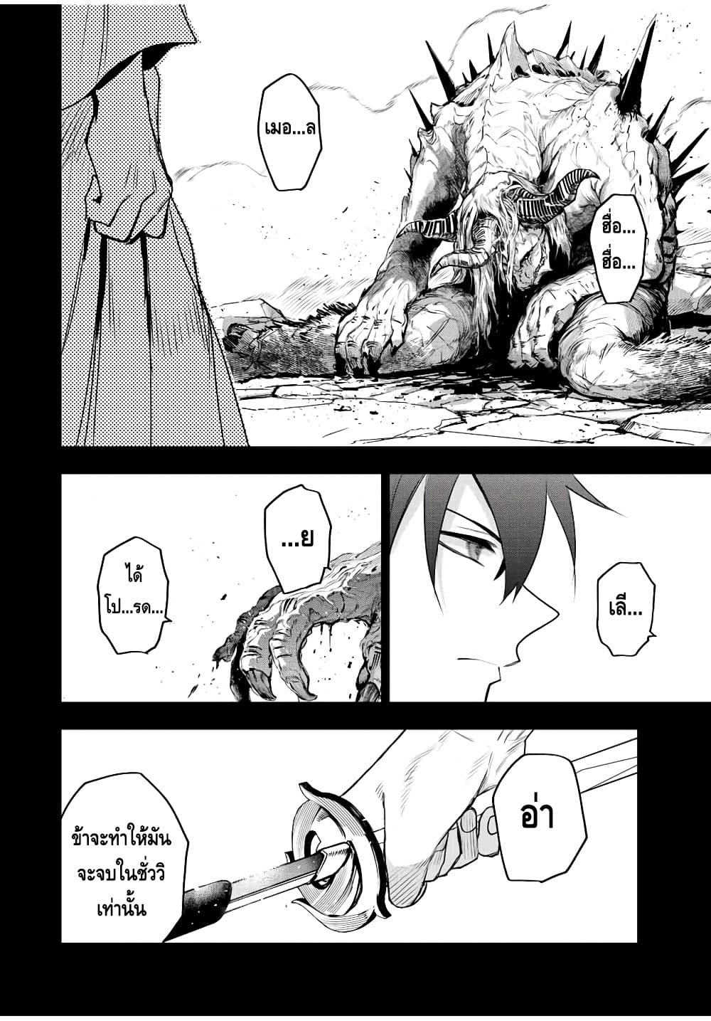 Mikata ga Yowa Sugite Hojo Mahou ni Toushite ita Kyuutei Mahou shi, Tsuihou Sarete Saikyou wo Mezasu page 8