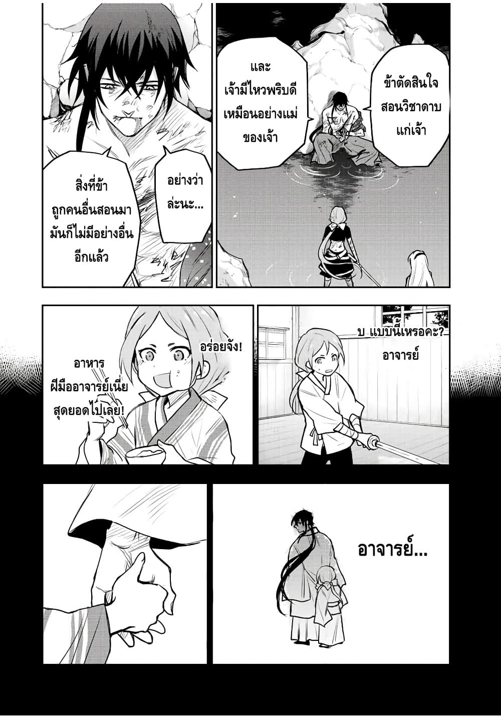 Mikata ga Yowa Sugite Hojo Mahou ni Toushite ita Kyuutei Mahou shi, Tsuihou Sarete Saikyou wo Mezasu page 10