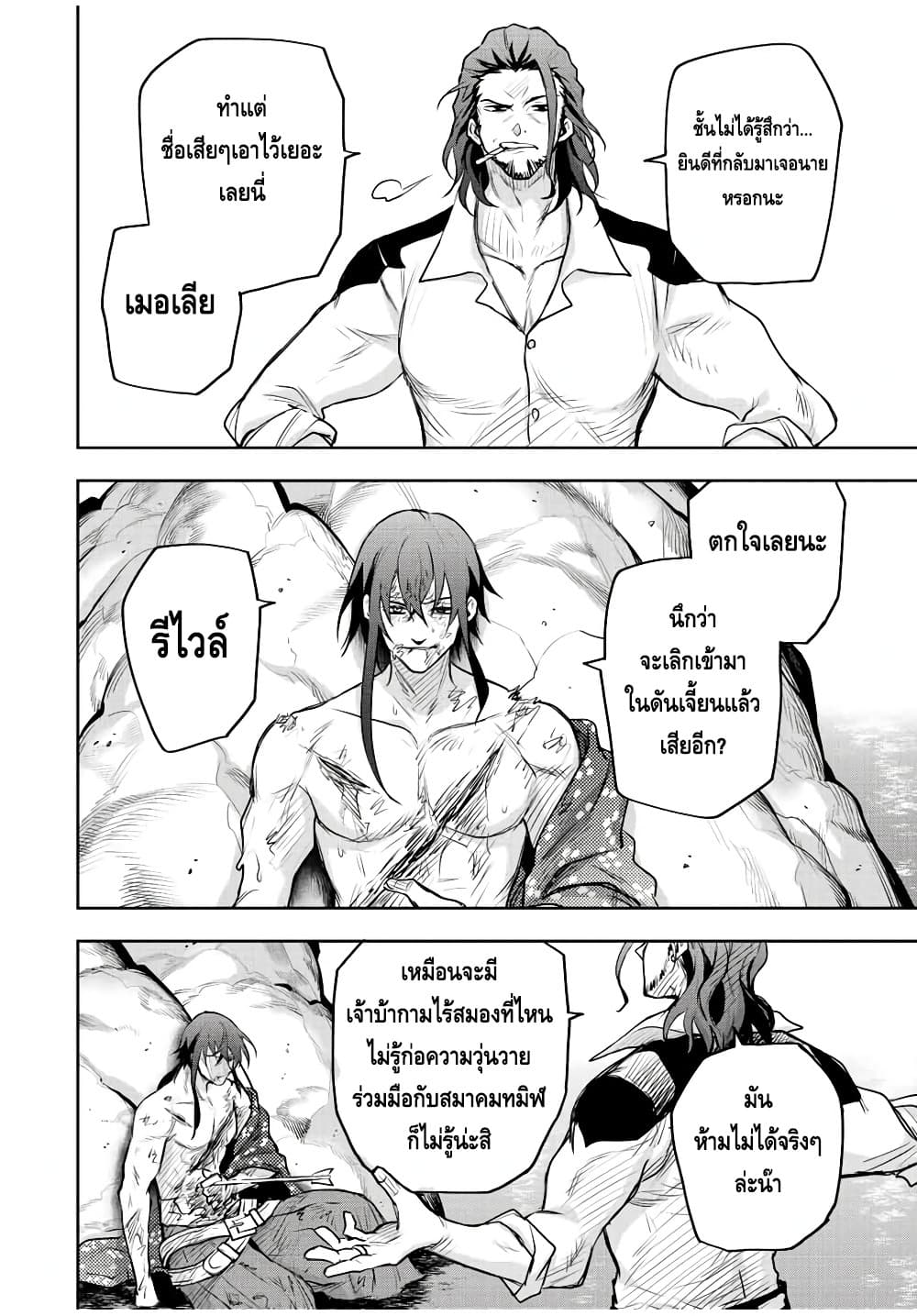 Mikata ga Yowa Sugite Hojo Mahou ni Toushite ita Kyuutei Mahou shi, Tsuihou Sarete Saikyou wo Mezasu page 2