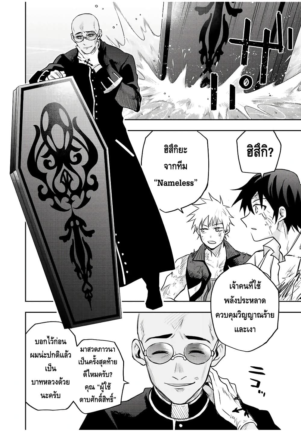 Mikata ga Yowa Sugite Hojo Mahou ni Toushite ita Kyuutei Mahou shi, Tsuihou Sarete Saikyou wo Mezasu page 4