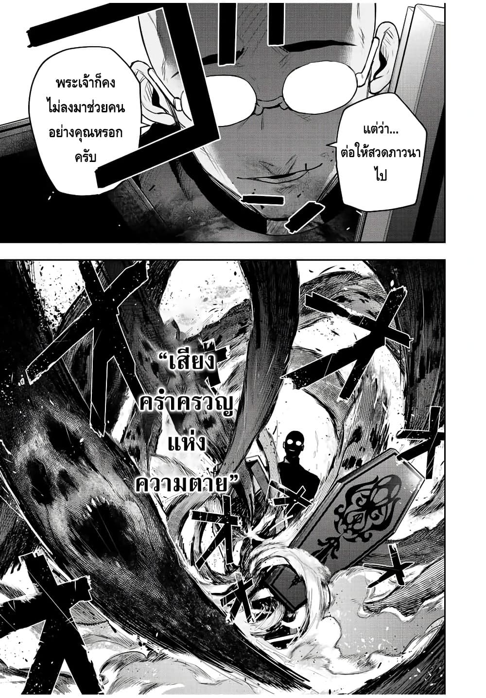 Mikata ga Yowa Sugite Hojo Mahou ni Toushite ita Kyuutei Mahou shi, Tsuihou Sarete Saikyou wo Mezasu page 5
