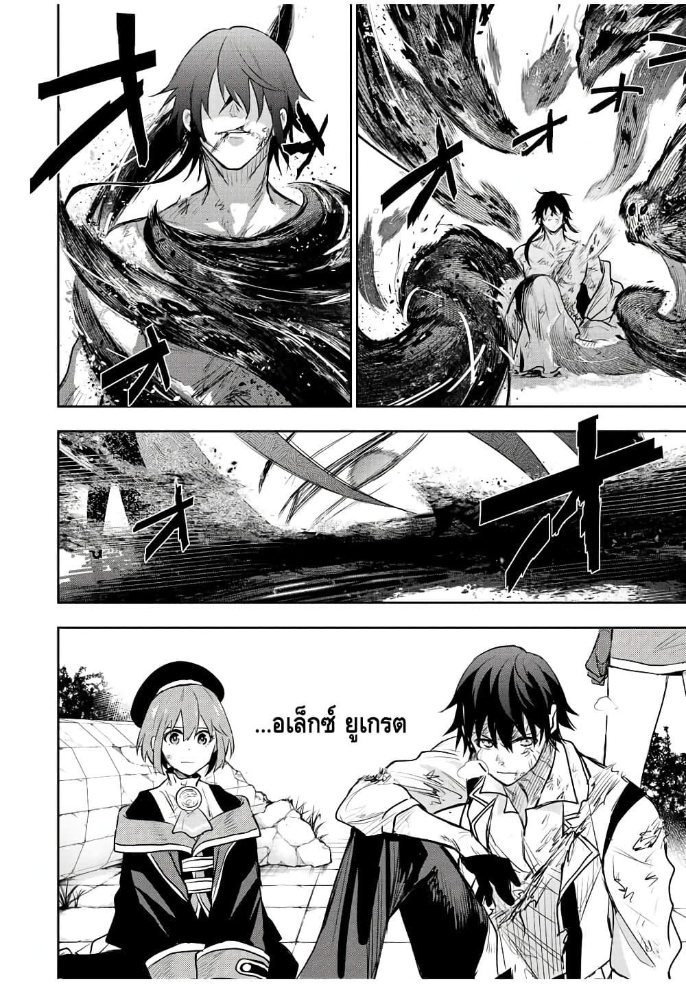 Mikata ga Yowa Sugite Hojo Mahou ni Toushite ita Kyuutei Mahou shi, Tsuihou Sarete Saikyou wo Mezasu page 6