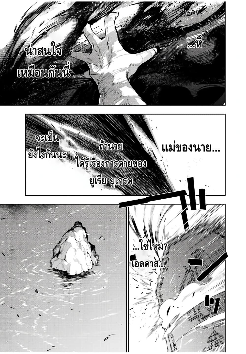 Mikata ga Yowa Sugite Hojo Mahou ni Toushite ita Kyuutei Mahou shi, Tsuihou Sarete Saikyou wo Mezasu page 7