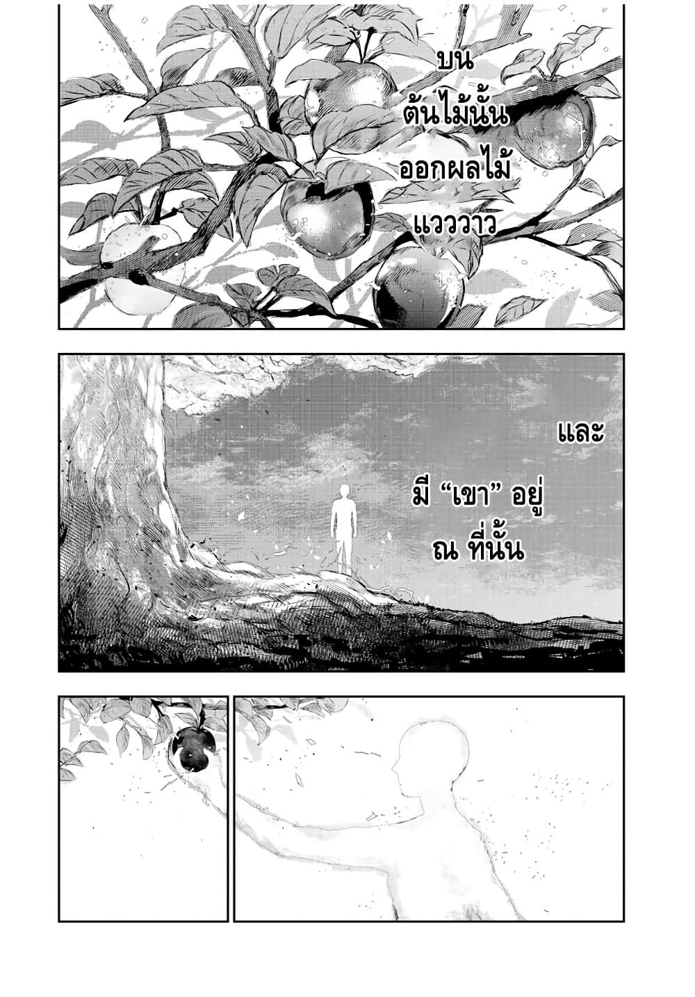 Mikata ga Yowa Sugite Hojo Mahou ni Toushite ita Kyuutei Mahou shi, Tsuihou Sarete Saikyou wo Mezasu page 2