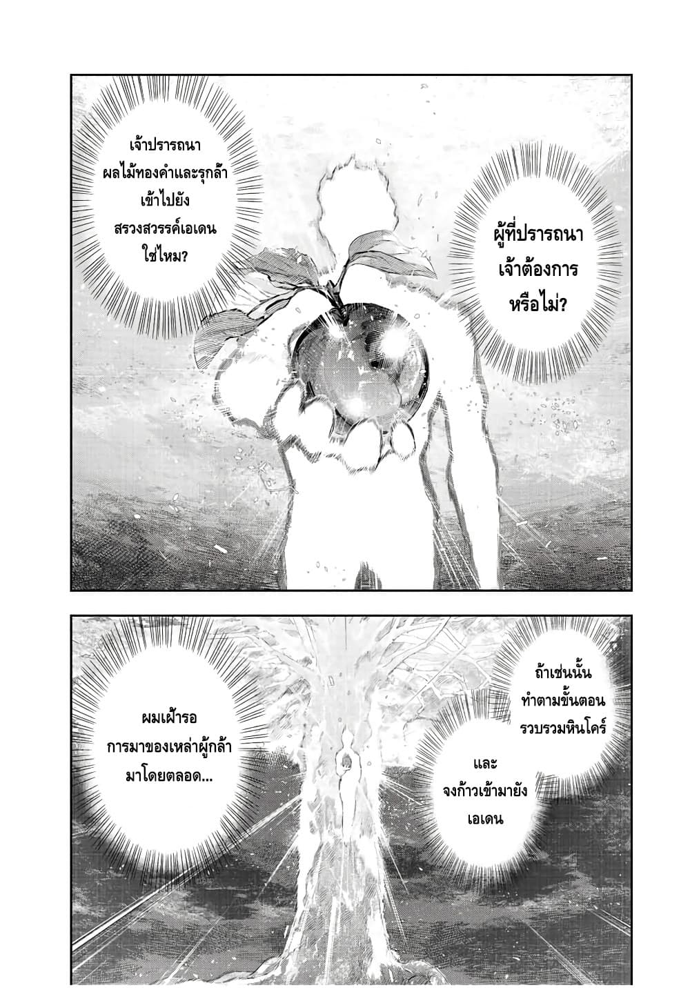 Mikata ga Yowa Sugite Hojo Mahou ni Toushite ita Kyuutei Mahou shi, Tsuihou Sarete Saikyou wo Mezasu page 3