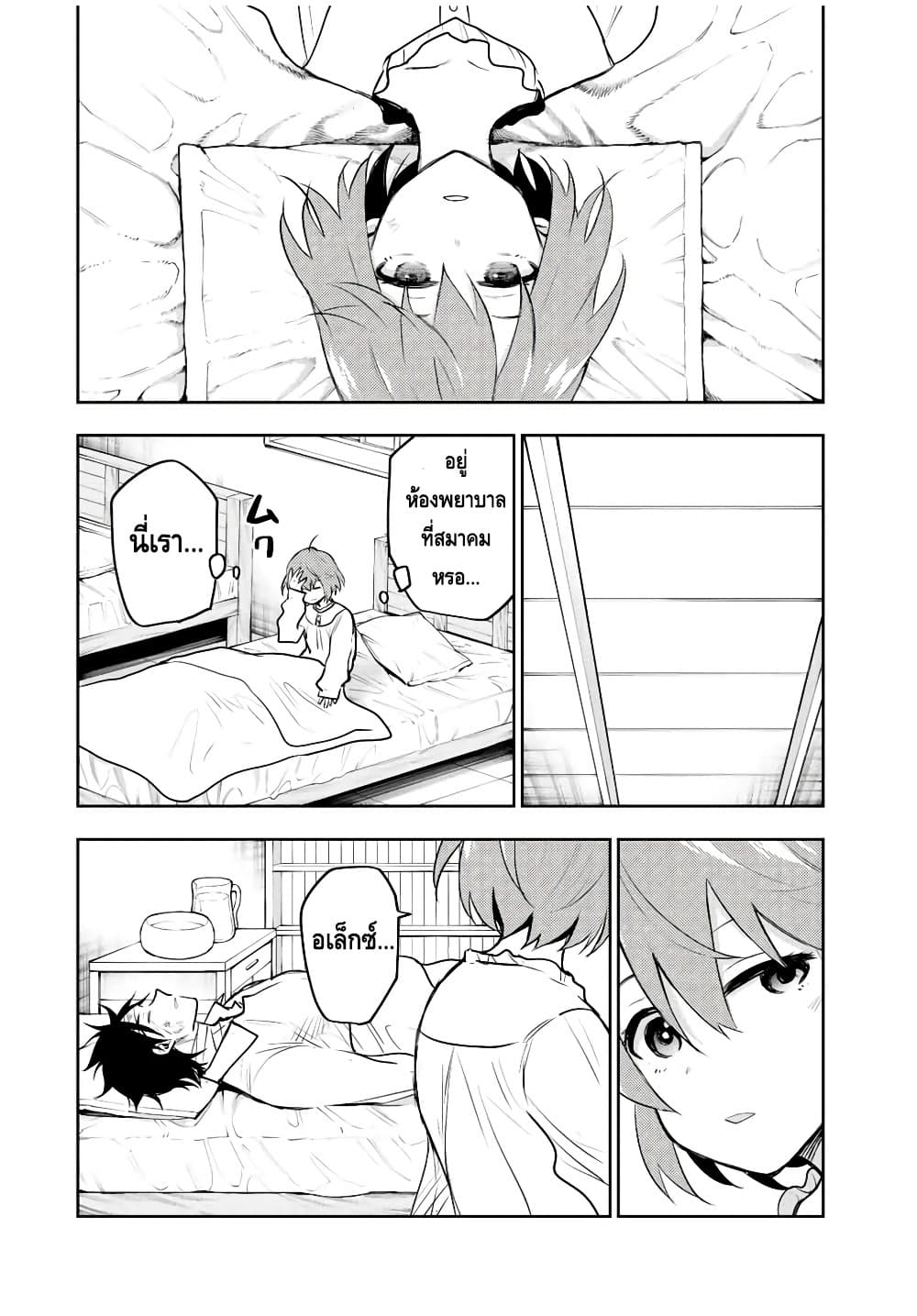 Mikata ga Yowa Sugite Hojo Mahou ni Toushite ita Kyuutei Mahou shi, Tsuihou Sarete Saikyou wo Mezasu page 4