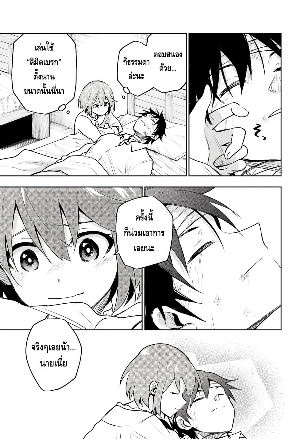 Mikata ga Yowa Sugite Hojo Mahou ni Toushite ita Kyuutei Mahou shi, Tsuihou Sarete Saikyou wo Mezasu page 5