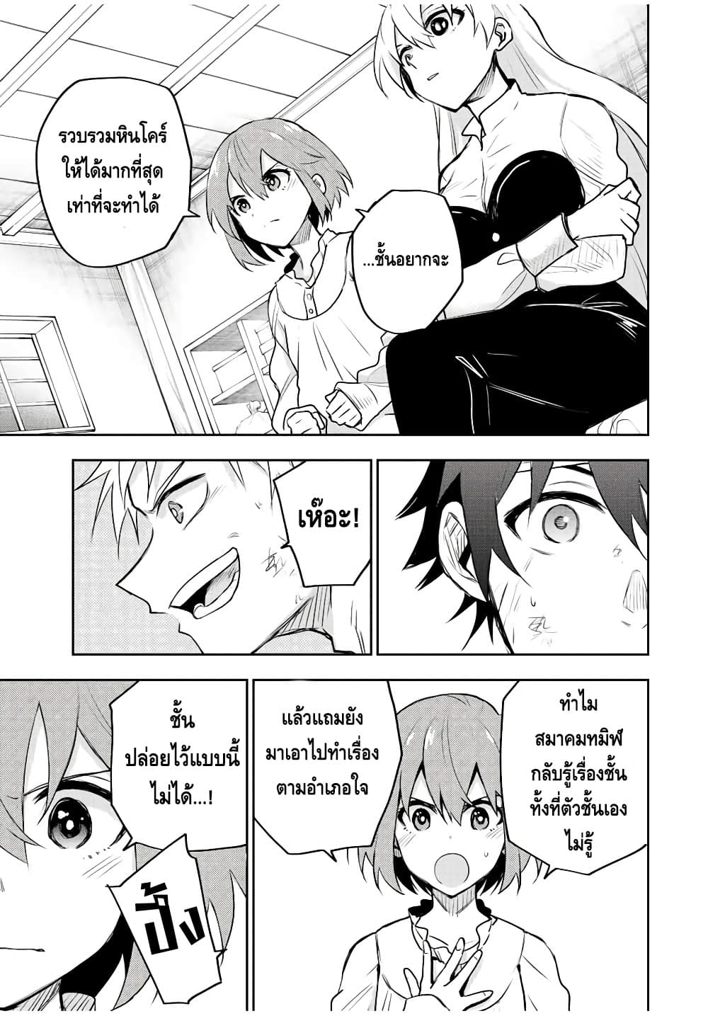 Mikata ga Yowa Sugite Hojo Mahou ni Toushite ita Kyuutei Mahou shi, Tsuihou Sarete Saikyou wo Mezasu page 9