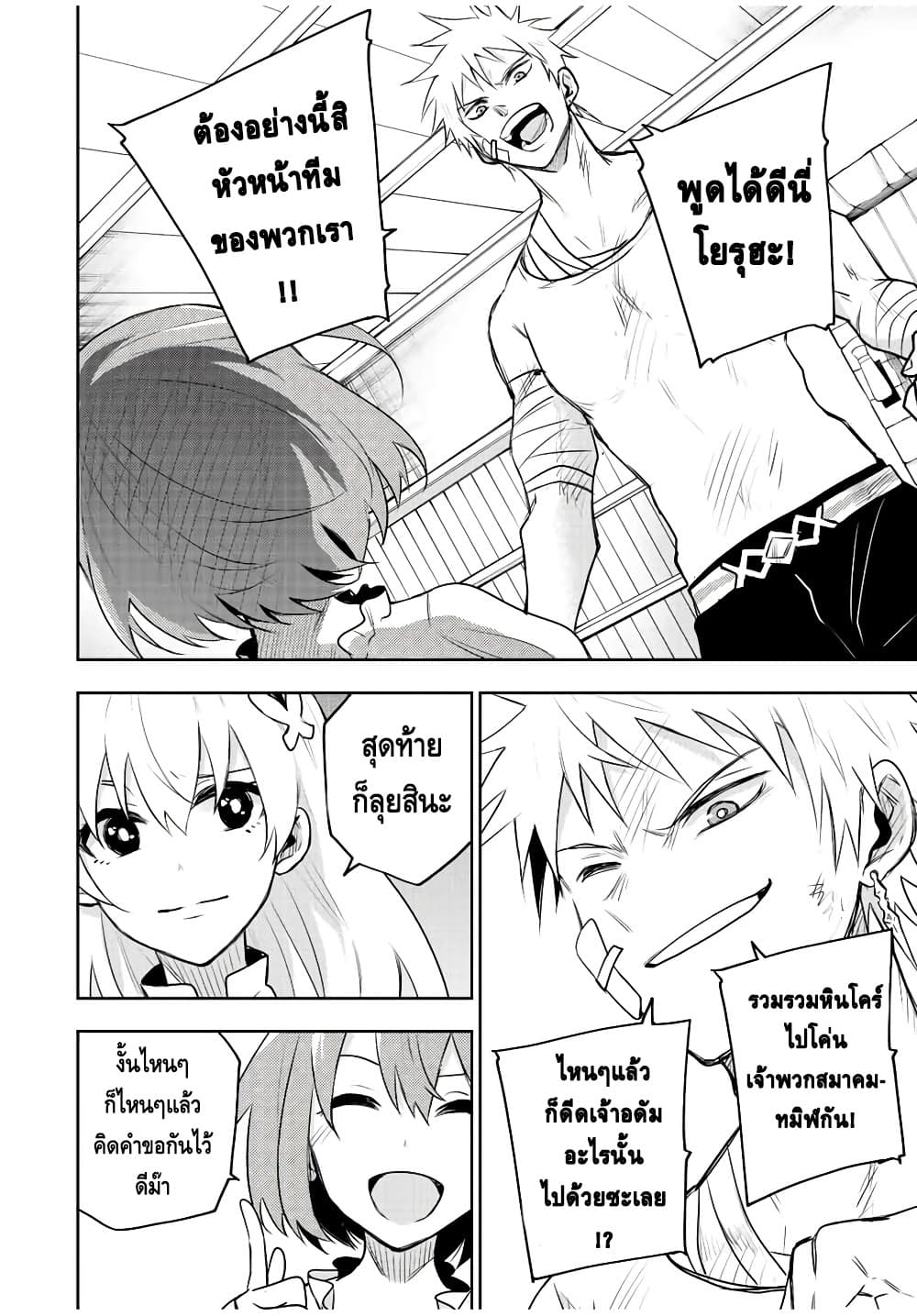 Mikata ga Yowa Sugite Hojo Mahou ni Toushite ita Kyuutei Mahou shi, Tsuihou Sarete Saikyou wo Mezasu page 10