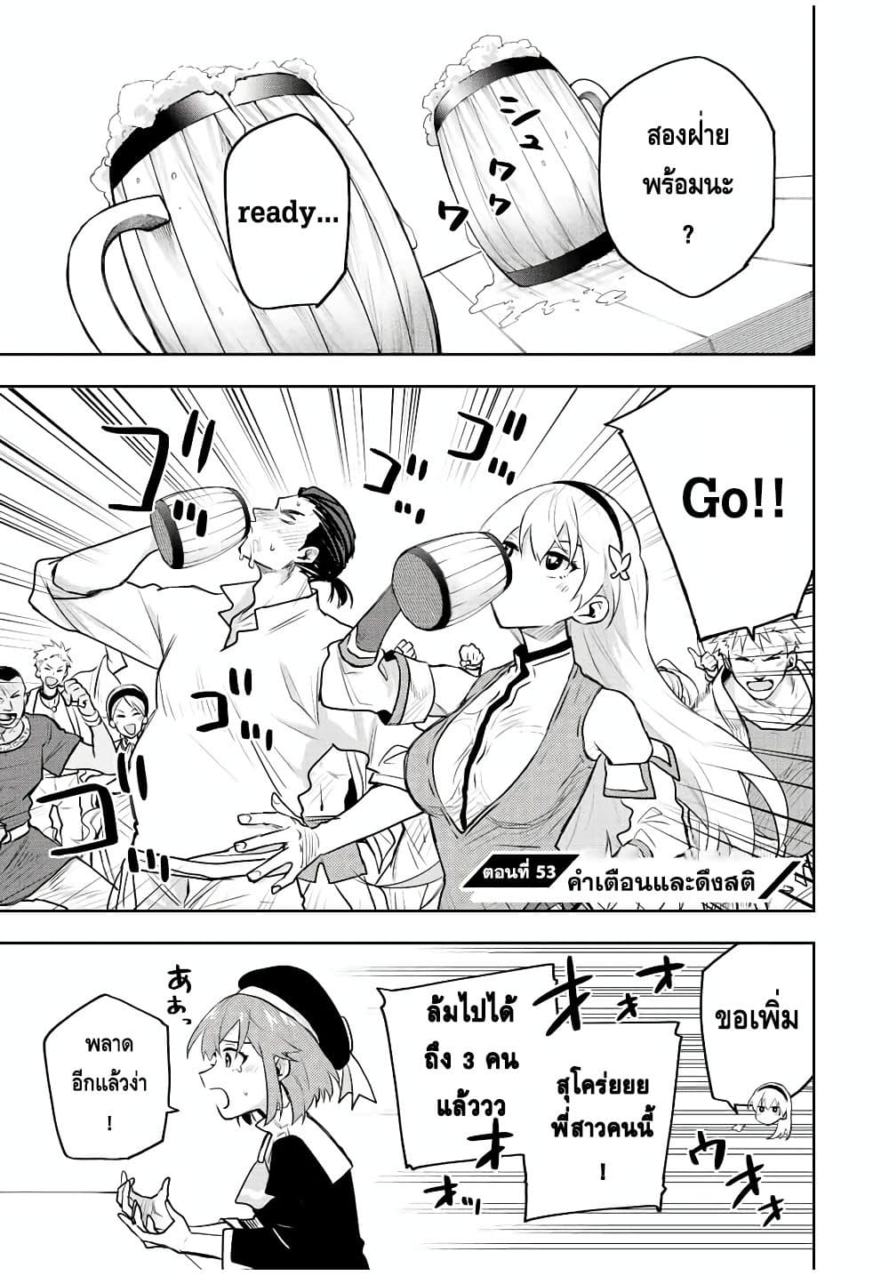 Mikata ga Yowa Sugite Hojo Mahou ni Toushite ita Kyuutei Mahou shi, Tsuihou Sarete Saikyou wo Mezasu page 1