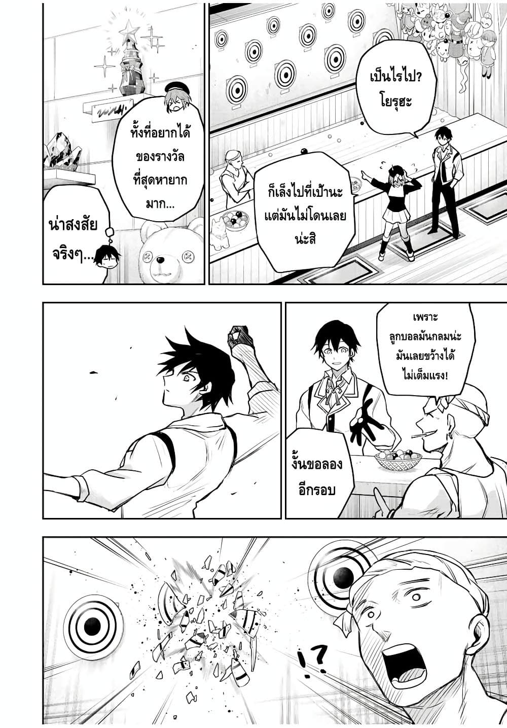 Mikata ga Yowa Sugite Hojo Mahou ni Toushite ita Kyuutei Mahou shi, Tsuihou Sarete Saikyou wo Mezasu page 2