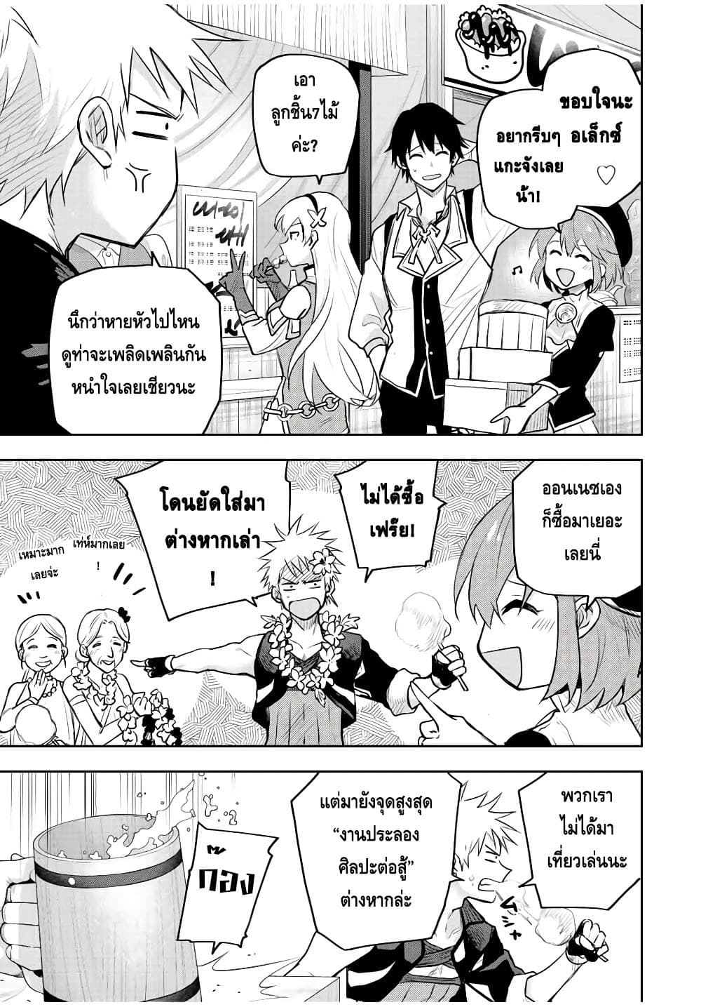 Mikata ga Yowa Sugite Hojo Mahou ni Toushite ita Kyuutei Mahou shi, Tsuihou Sarete Saikyou wo Mezasu page 3
