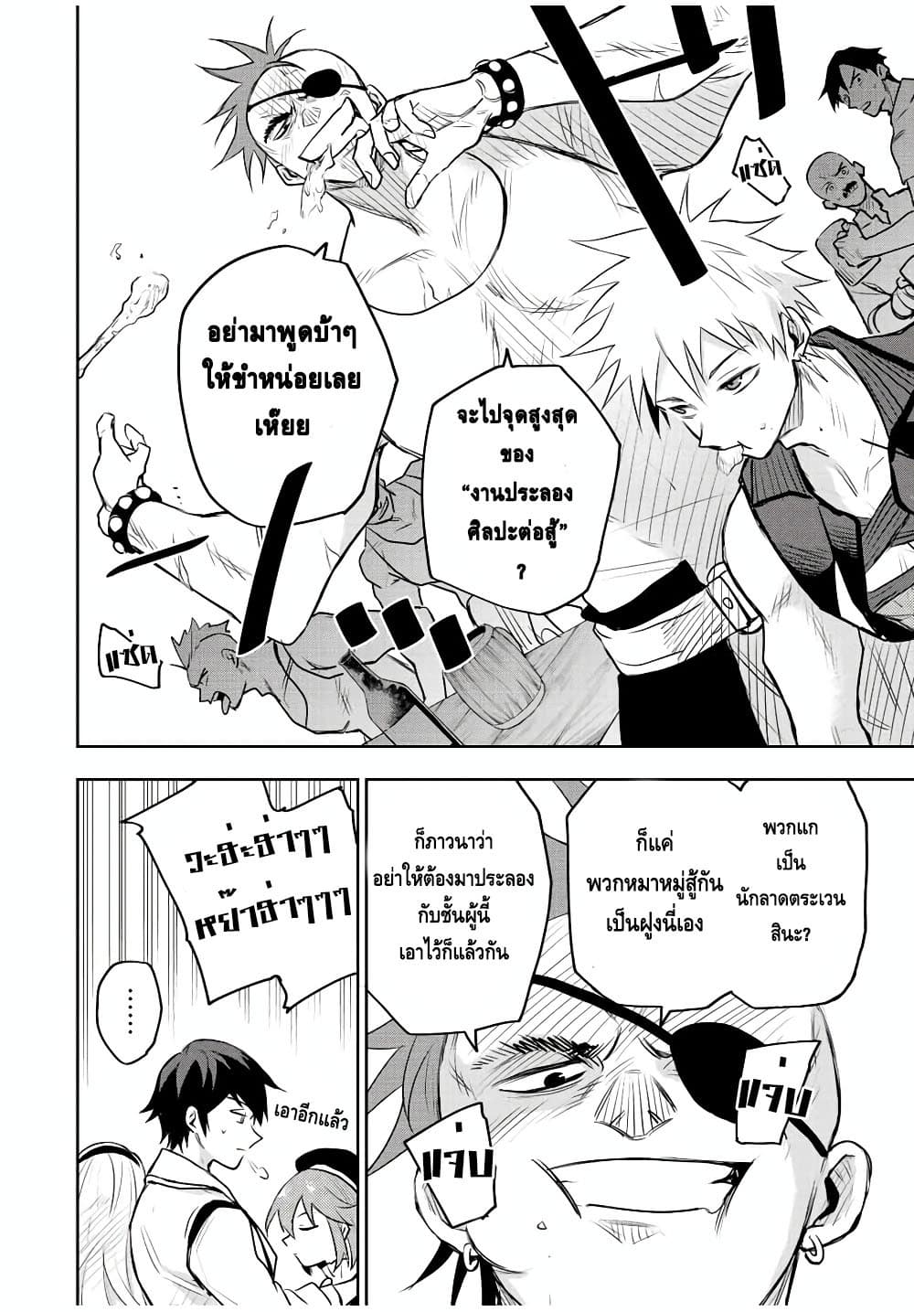 Mikata ga Yowa Sugite Hojo Mahou ni Toushite ita Kyuutei Mahou shi, Tsuihou Sarete Saikyou wo Mezasu page 4