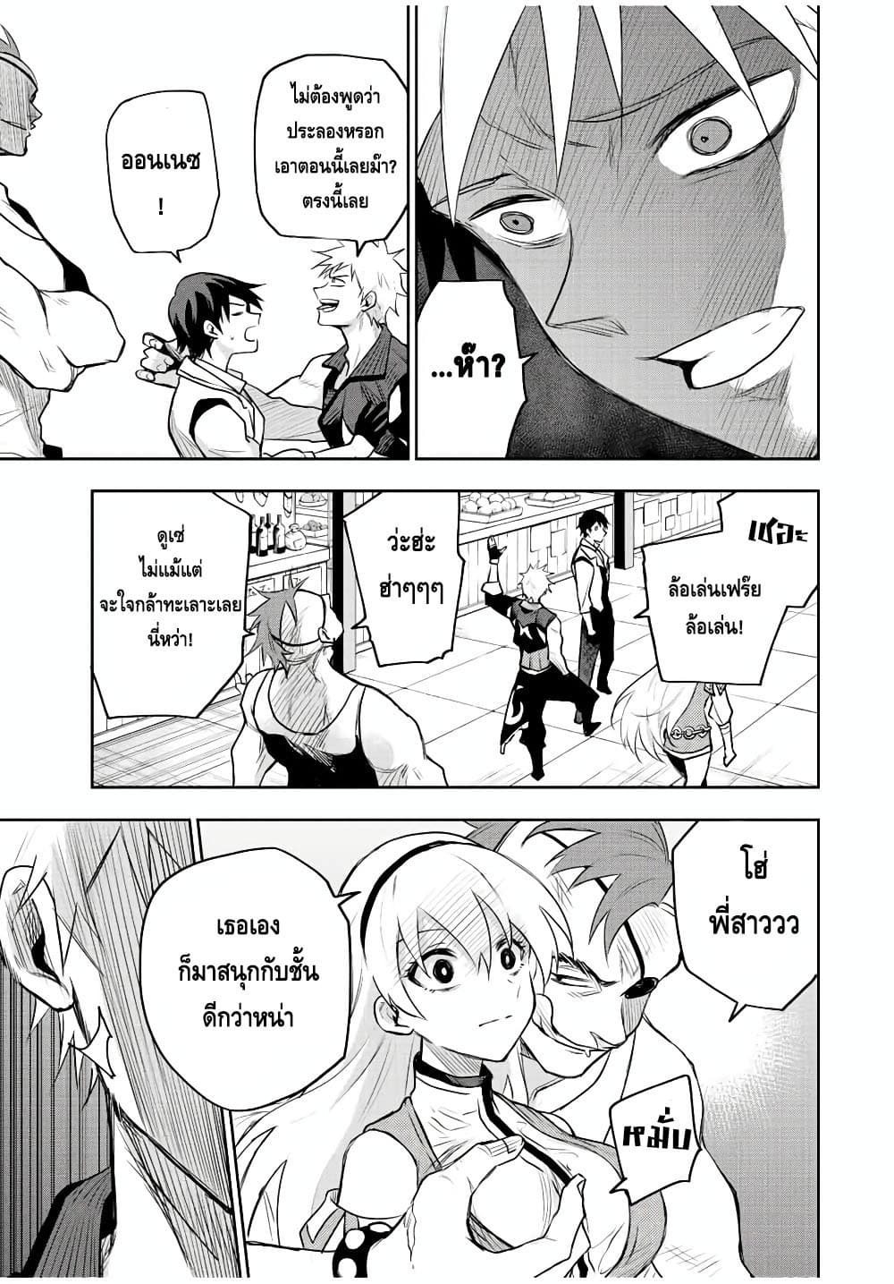 Mikata ga Yowa Sugite Hojo Mahou ni Toushite ita Kyuutei Mahou shi, Tsuihou Sarete Saikyou wo Mezasu page 5