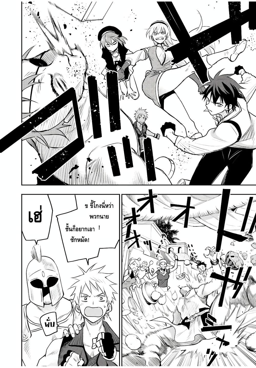 Mikata ga Yowa Sugite Hojo Mahou ni Toushite ita Kyuutei Mahou shi, Tsuihou Sarete Saikyou wo Mezasu page 6