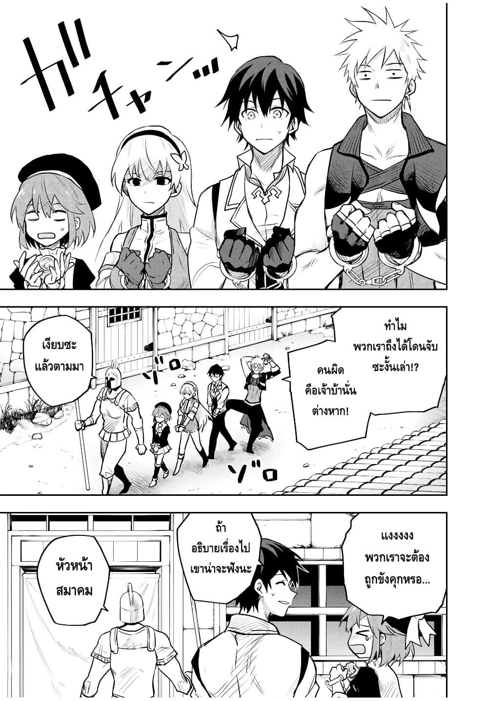 Mikata ga Yowa Sugite Hojo Mahou ni Toushite ita Kyuutei Mahou shi, Tsuihou Sarete Saikyou wo Mezasu page 7