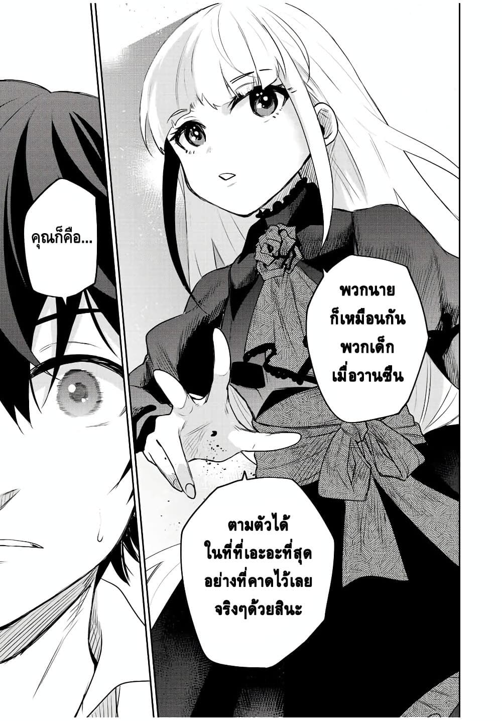 Mikata ga Yowa Sugite Hojo Mahou ni Toushite ita Kyuutei Mahou shi, Tsuihou Sarete Saikyou wo Mezasu page 9