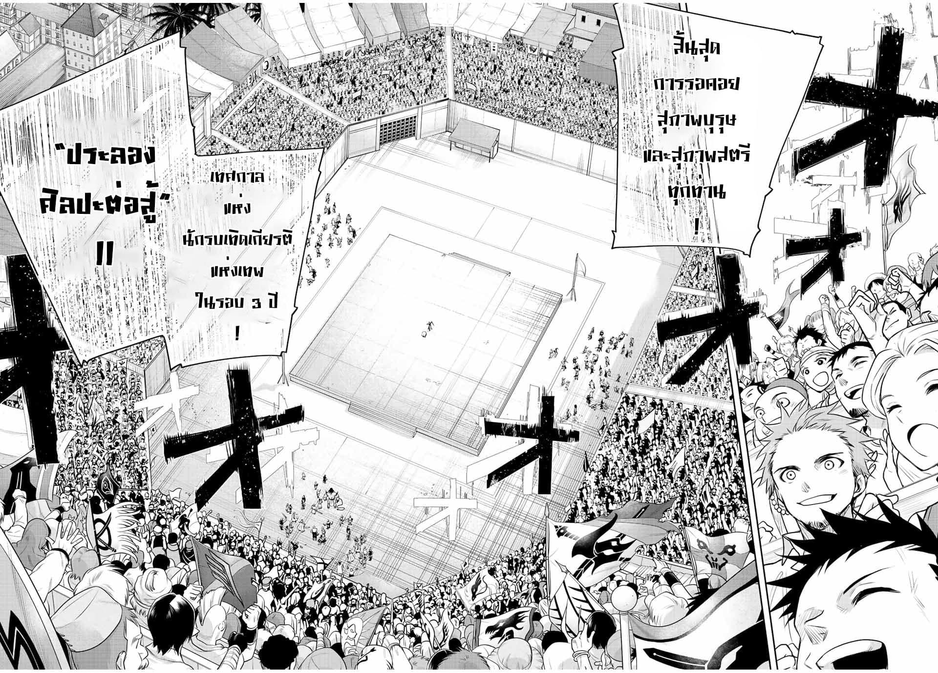 Mikata ga Yowa Sugite Hojo Mahou ni Toushite ita Kyuutei Mahou shi, Tsuihou Sarete Saikyou wo Mezasu page 8
