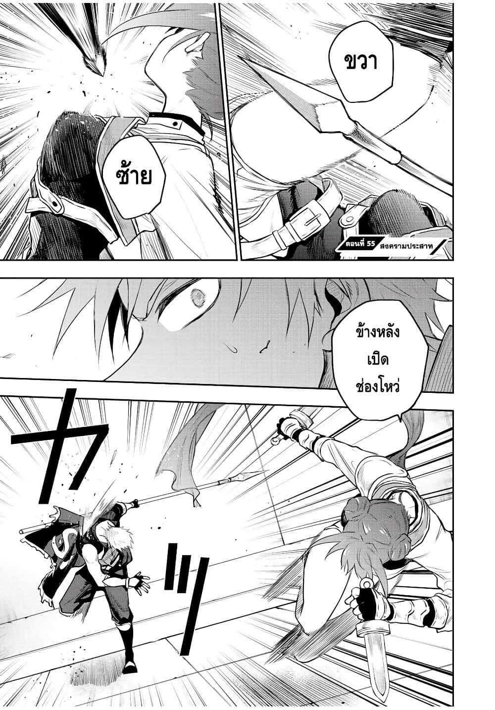 Mikata ga Yowa Sugite Hojo Mahou ni Toushite ita Kyuutei Mahou shi, Tsuihou Sarete Saikyou wo Mezasu page 1