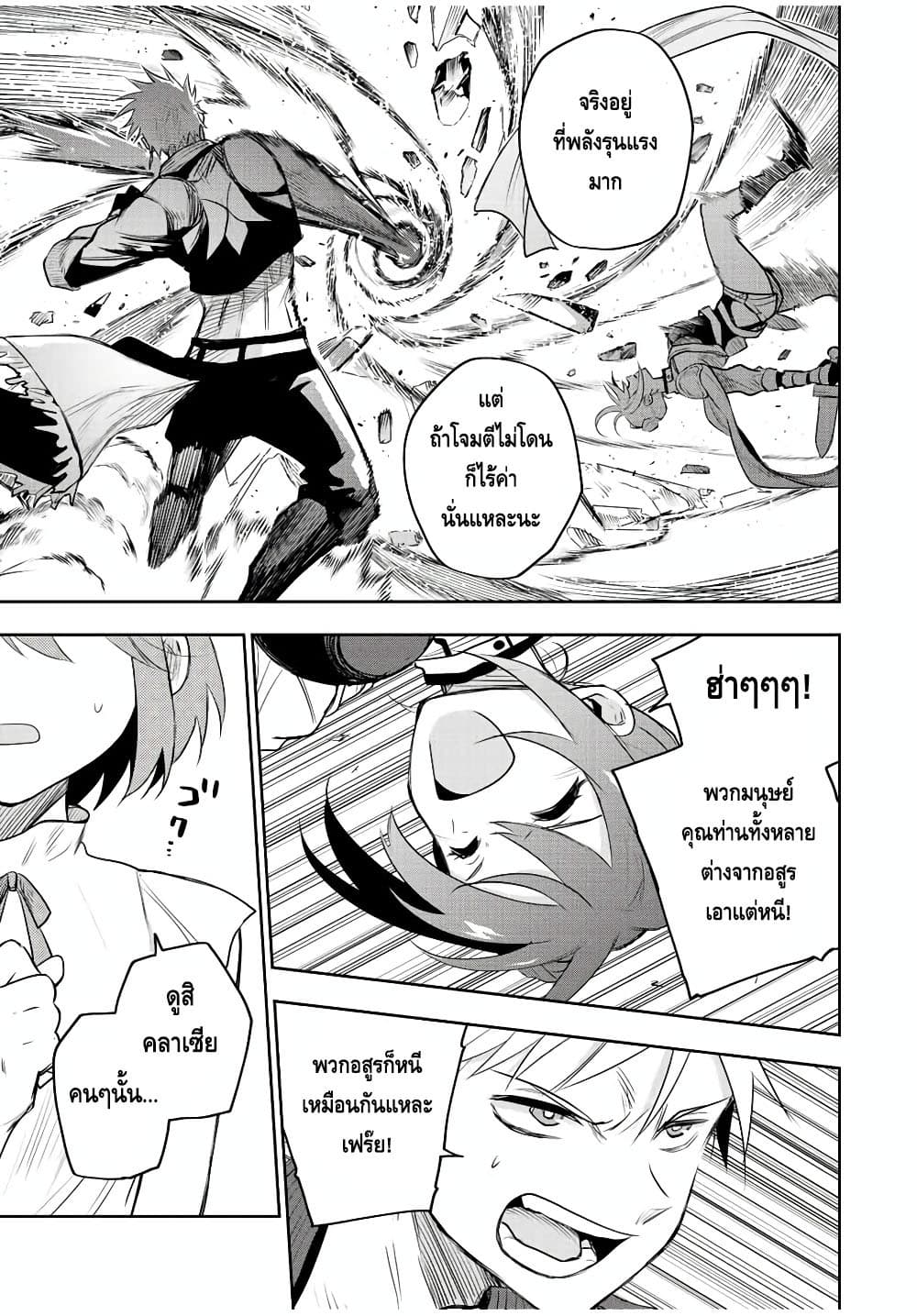 Mikata ga Yowa Sugite Hojo Mahou ni Toushite ita Kyuutei Mahou shi, Tsuihou Sarete Saikyou wo Mezasu page 3