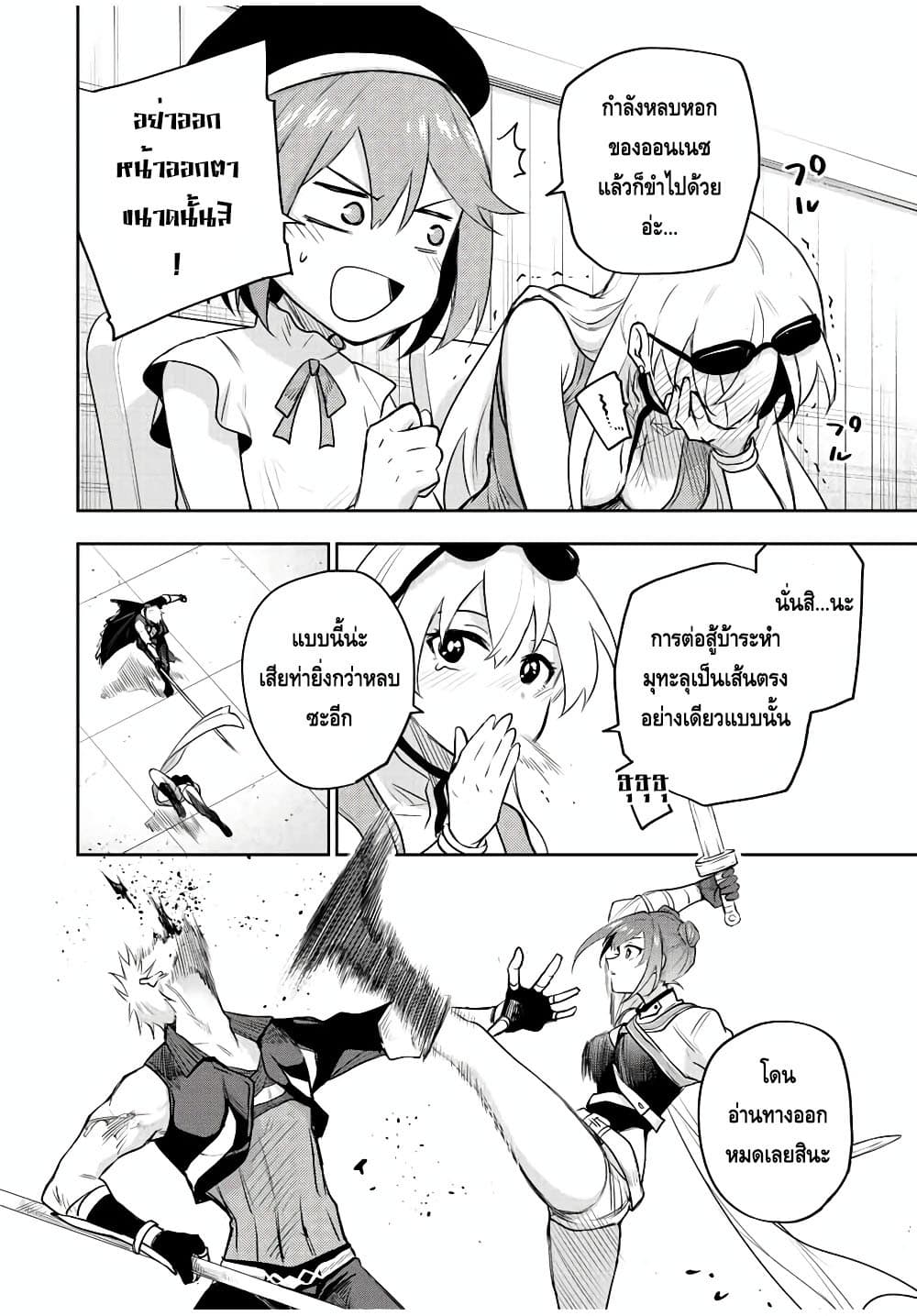 Mikata ga Yowa Sugite Hojo Mahou ni Toushite ita Kyuutei Mahou shi, Tsuihou Sarete Saikyou wo Mezasu page 4