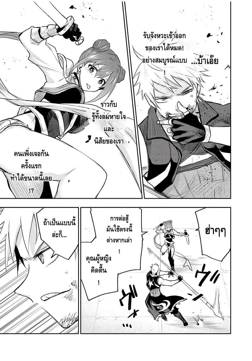 Mikata ga Yowa Sugite Hojo Mahou ni Toushite ita Kyuutei Mahou shi, Tsuihou Sarete Saikyou wo Mezasu page 5