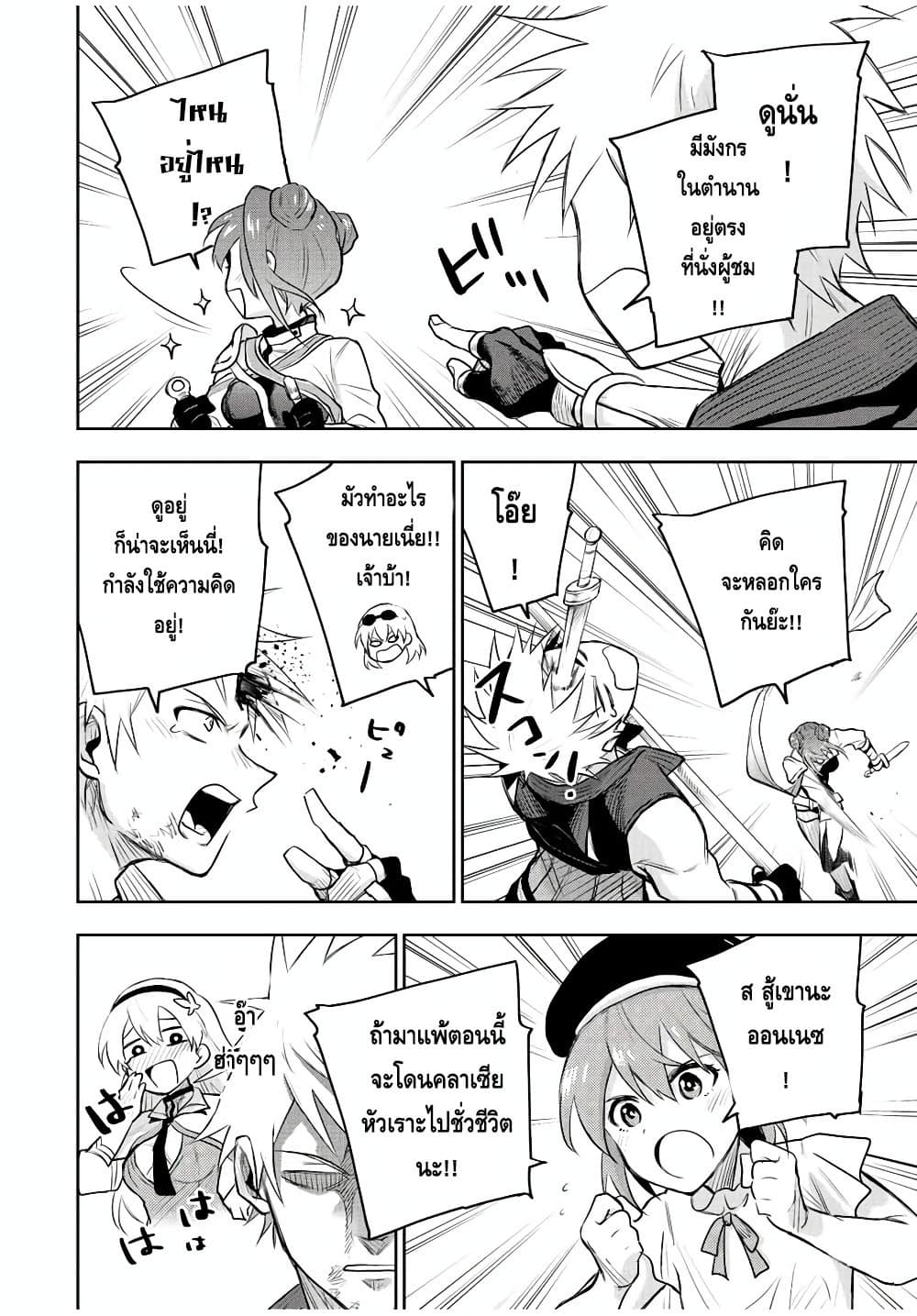 Mikata ga Yowa Sugite Hojo Mahou ni Toushite ita Kyuutei Mahou shi, Tsuihou Sarete Saikyou wo Mezasu page 6