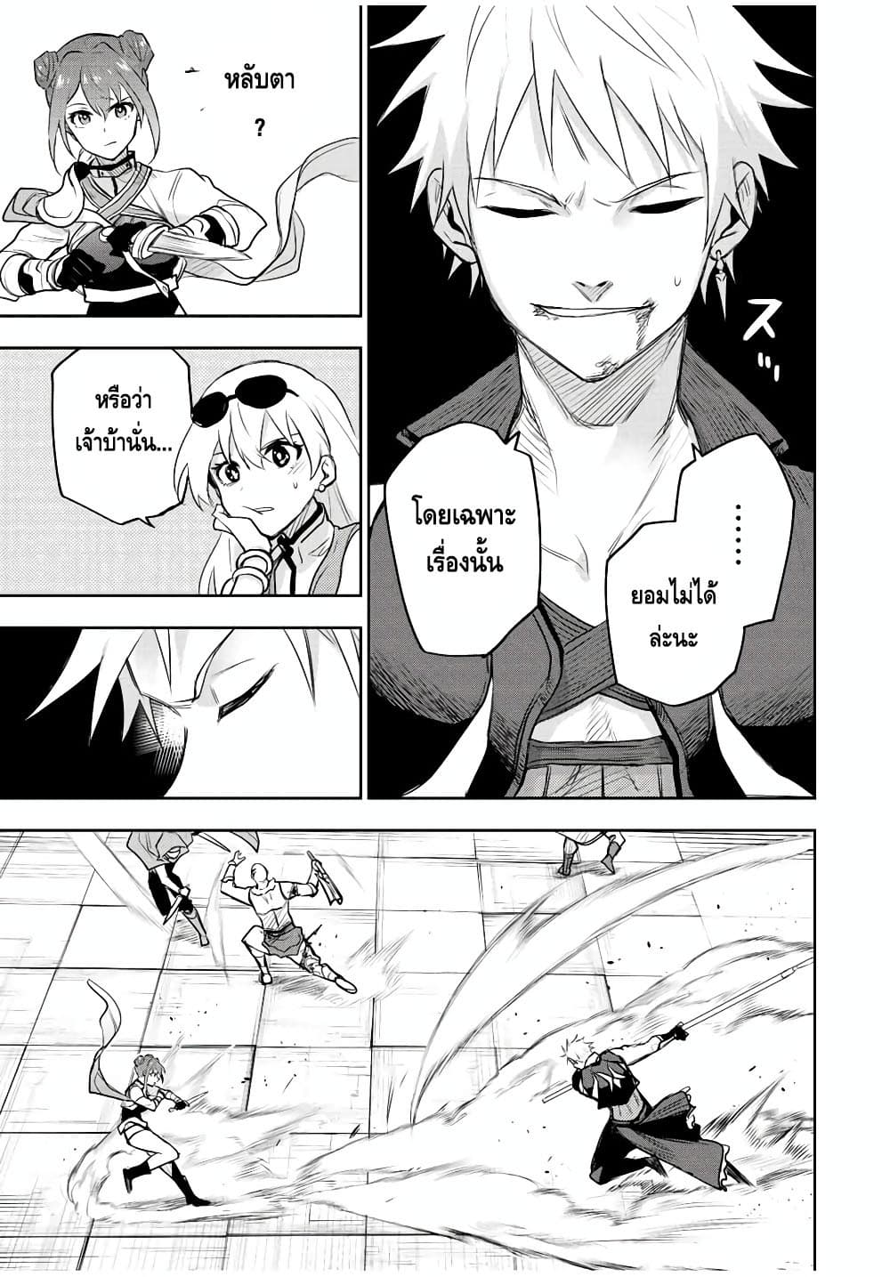 Mikata ga Yowa Sugite Hojo Mahou ni Toushite ita Kyuutei Mahou shi, Tsuihou Sarete Saikyou wo Mezasu page 7