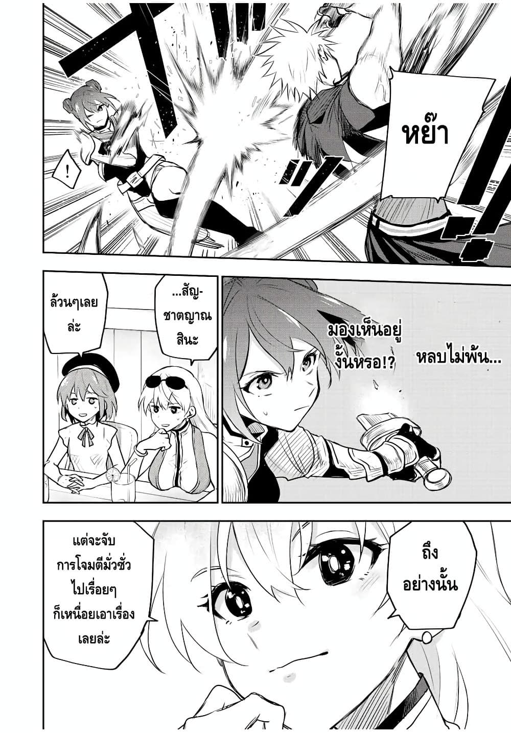 Mikata ga Yowa Sugite Hojo Mahou ni Toushite ita Kyuutei Mahou shi, Tsuihou Sarete Saikyou wo Mezasu page 8