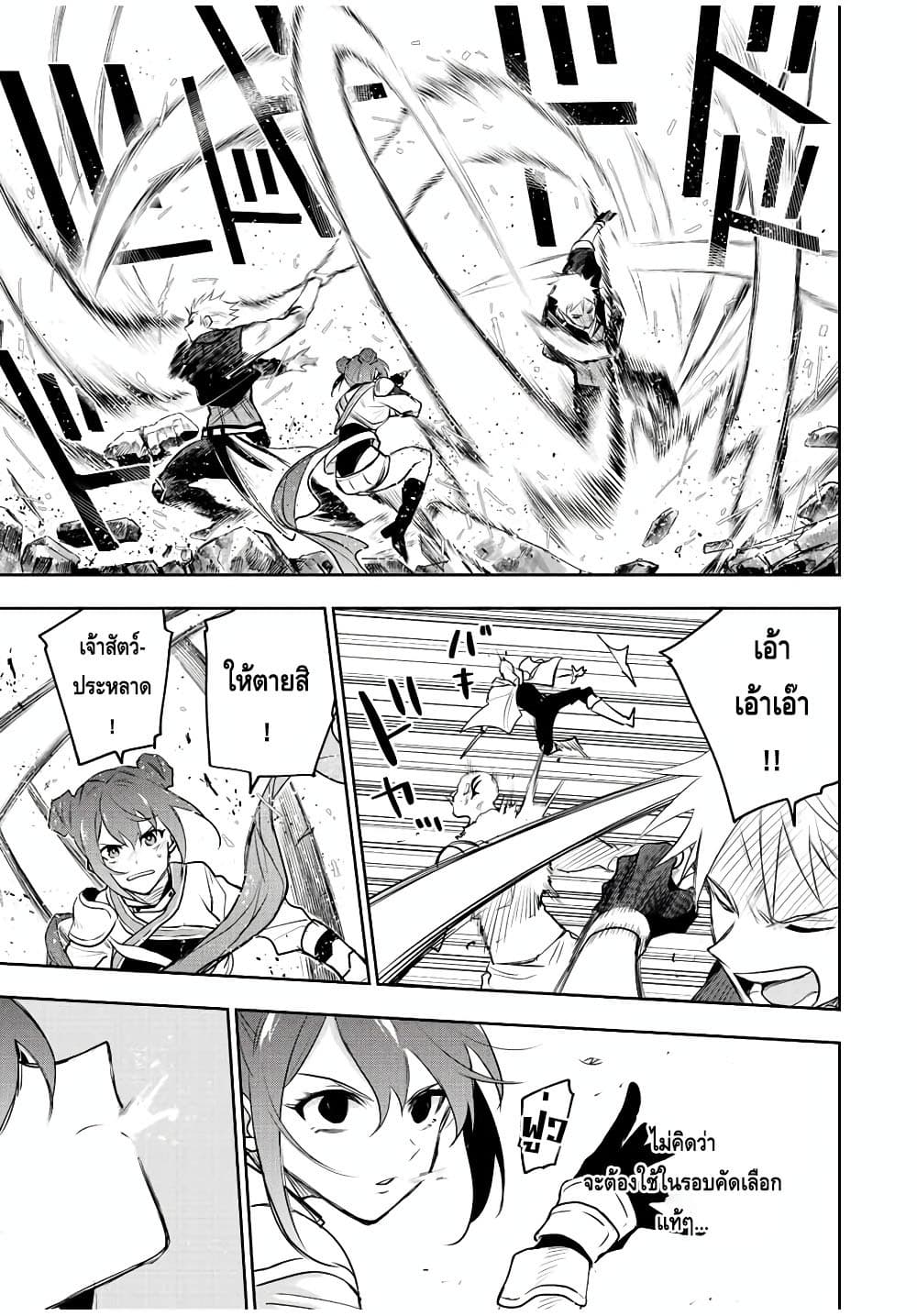Mikata ga Yowa Sugite Hojo Mahou ni Toushite ita Kyuutei Mahou shi, Tsuihou Sarete Saikyou wo Mezasu page 9