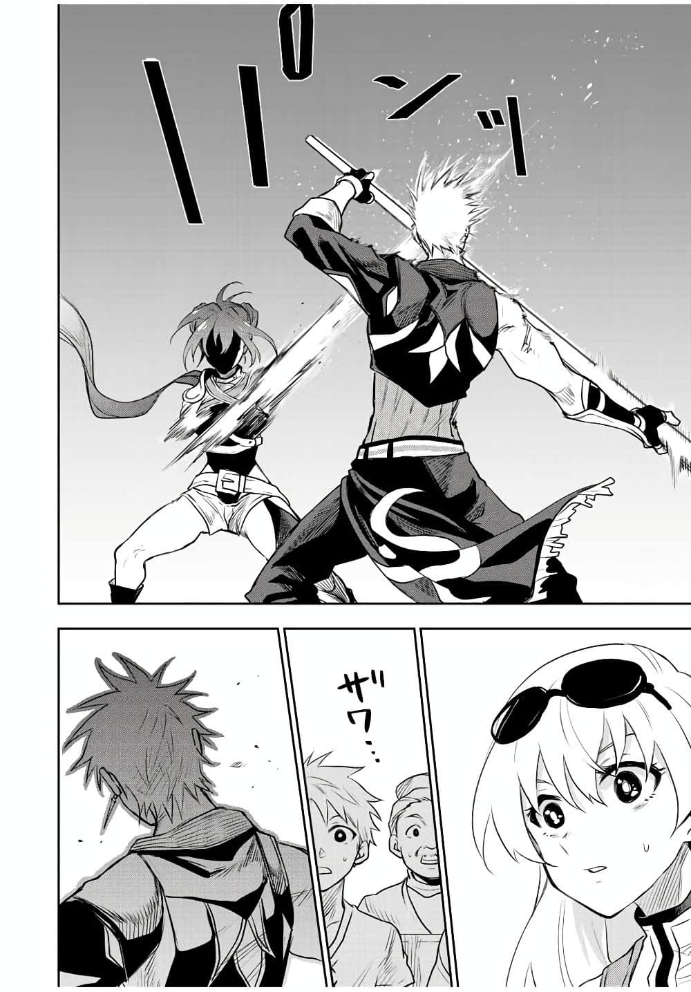 Mikata ga Yowa Sugite Hojo Mahou ni Toushite ita Kyuutei Mahou shi, Tsuihou Sarete Saikyou wo Mezasu page 10