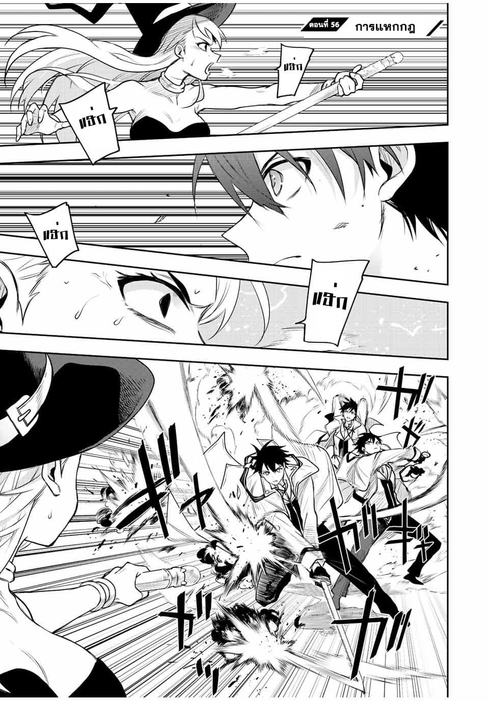 Mikata ga Yowa Sugite Hojo Mahou ni Toushite ita Kyuutei Mahou shi, Tsuihou Sarete Saikyou wo Mezasu page 1