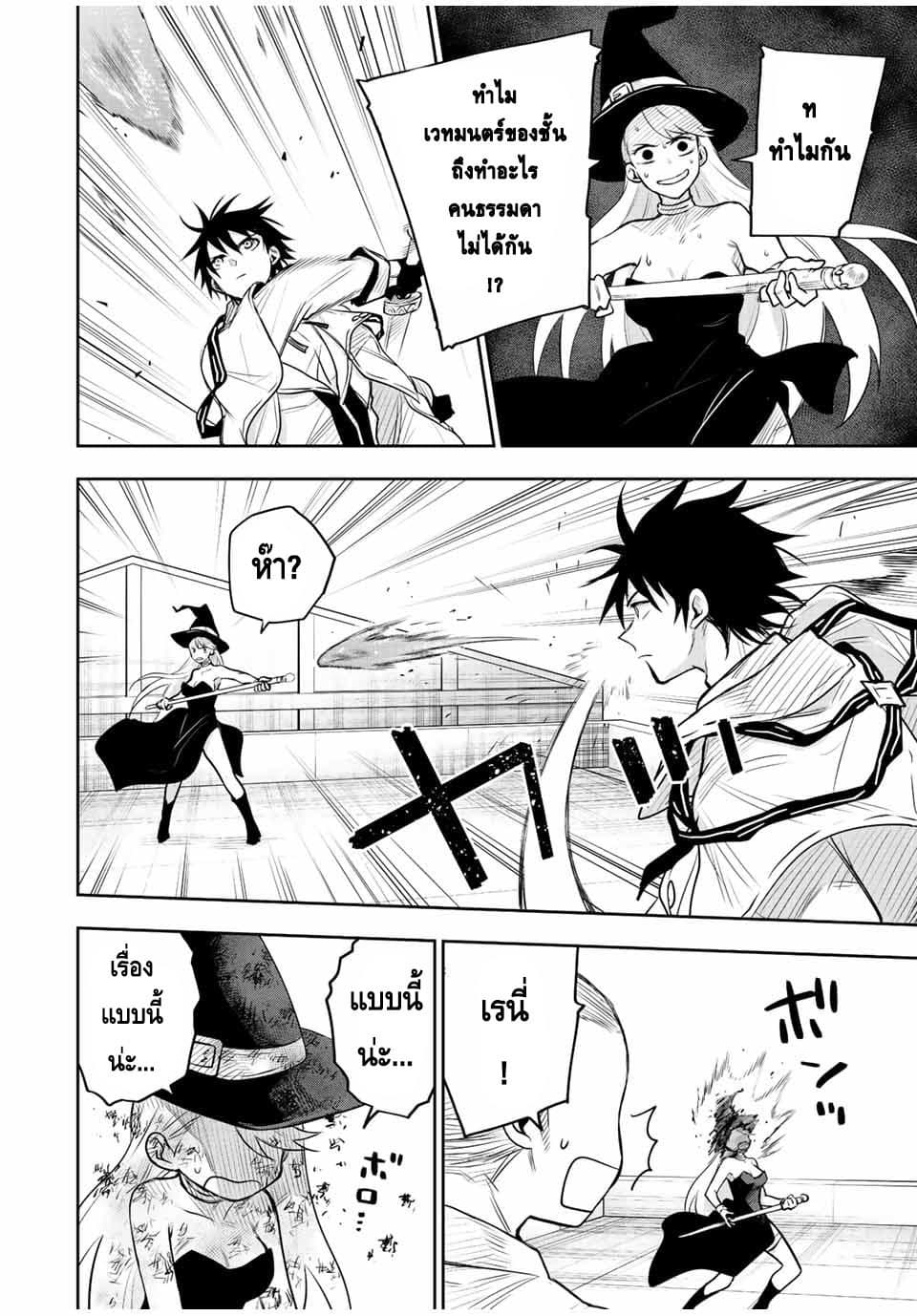 Mikata ga Yowa Sugite Hojo Mahou ni Toushite ita Kyuutei Mahou shi, Tsuihou Sarete Saikyou wo Mezasu page 2