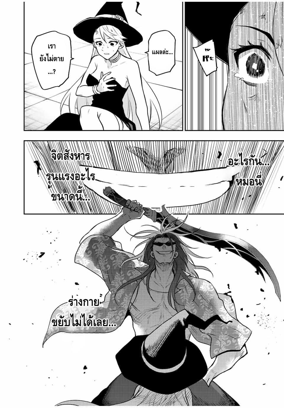 Mikata ga Yowa Sugite Hojo Mahou ni Toushite ita Kyuutei Mahou shi, Tsuihou Sarete Saikyou wo Mezasu page 6