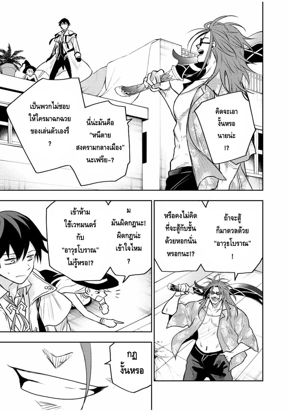 Mikata ga Yowa Sugite Hojo Mahou ni Toushite ita Kyuutei Mahou shi, Tsuihou Sarete Saikyou wo Mezasu page 9
