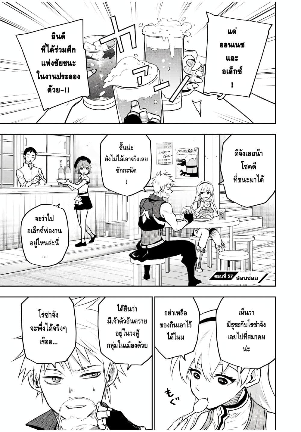 Mikata ga Yowa Sugite Hojo Mahou ni Toushite ita Kyuutei Mahou shi, Tsuihou Sarete Saikyou wo Mezasu page 1