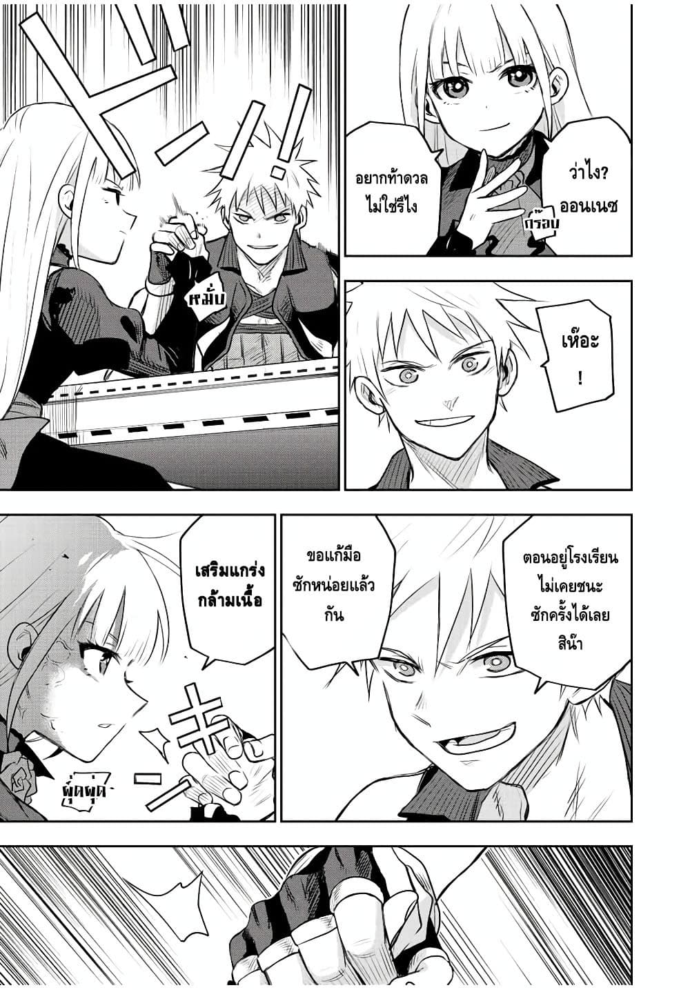 Mikata ga Yowa Sugite Hojo Mahou ni Toushite ita Kyuutei Mahou shi, Tsuihou Sarete Saikyou wo Mezasu page 9